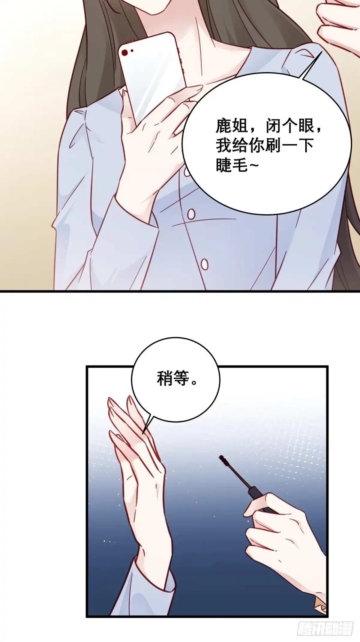 《热搜危机》037 他在吃醋 第6页