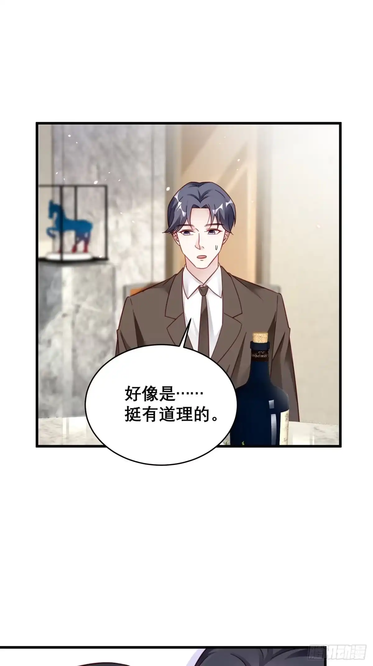 《热搜危机》038 鹿妍妍 第8页