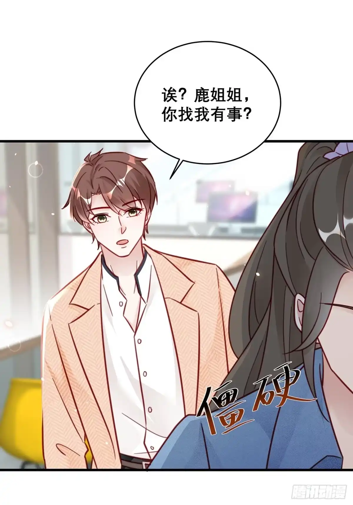 《热搜危机》038 鹿妍妍 第32页