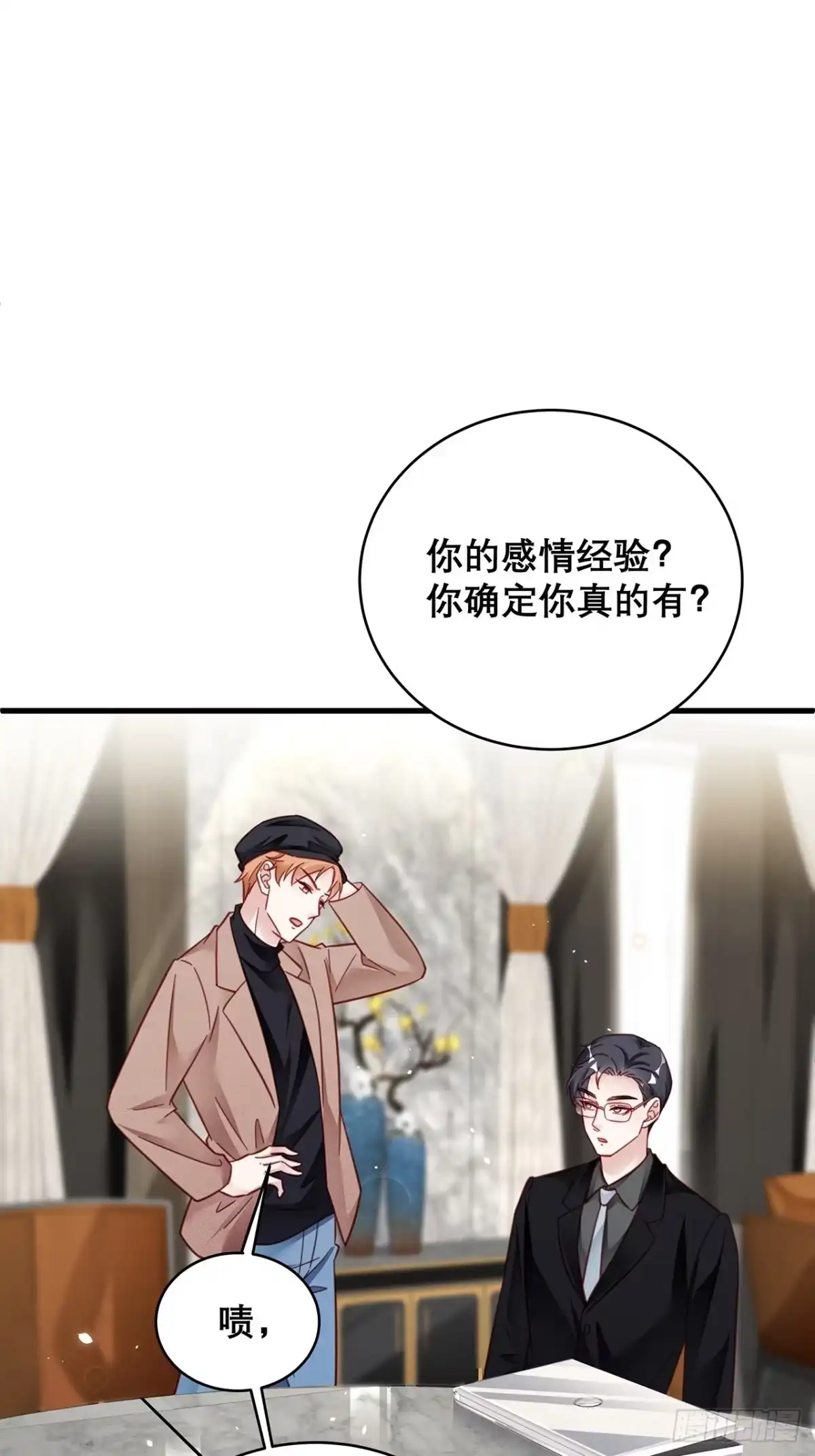 《热搜危机》038 鹿妍妍 第5页