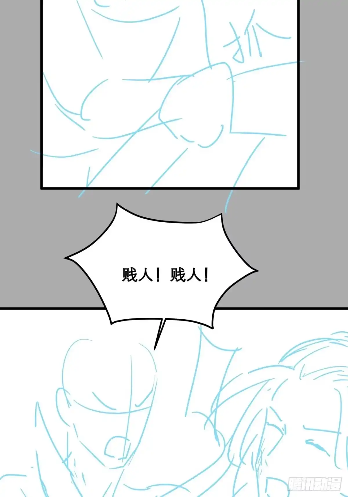 《热搜危机》038 鹿妍妍 第41页