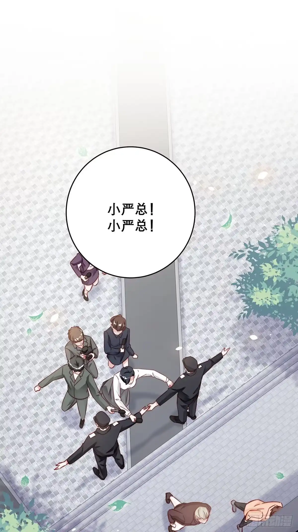 《热搜危机》038 鹿妍妍 第17页