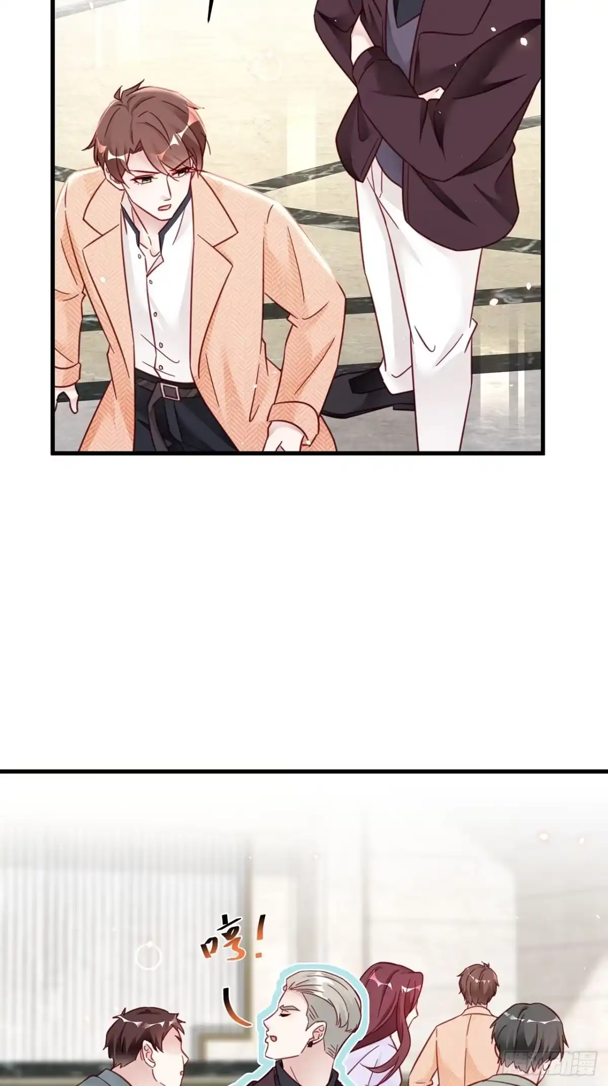 《热搜危机》038 鹿妍妍 第24页