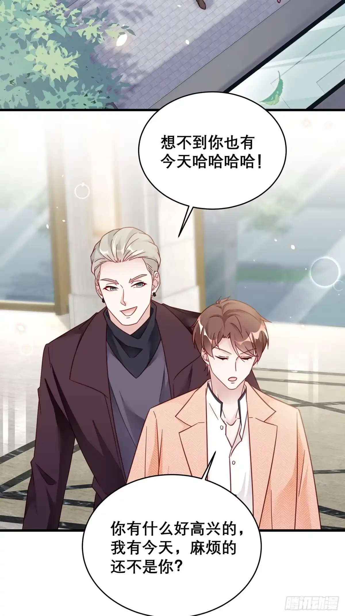《热搜危机》038 鹿妍妍 第18页