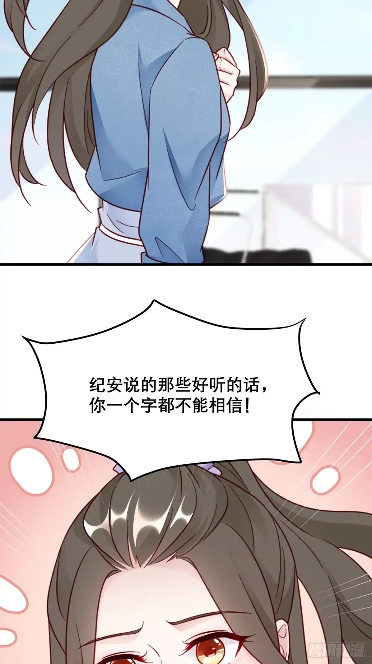 《热搜危机》038 鹿妍妍 第38页