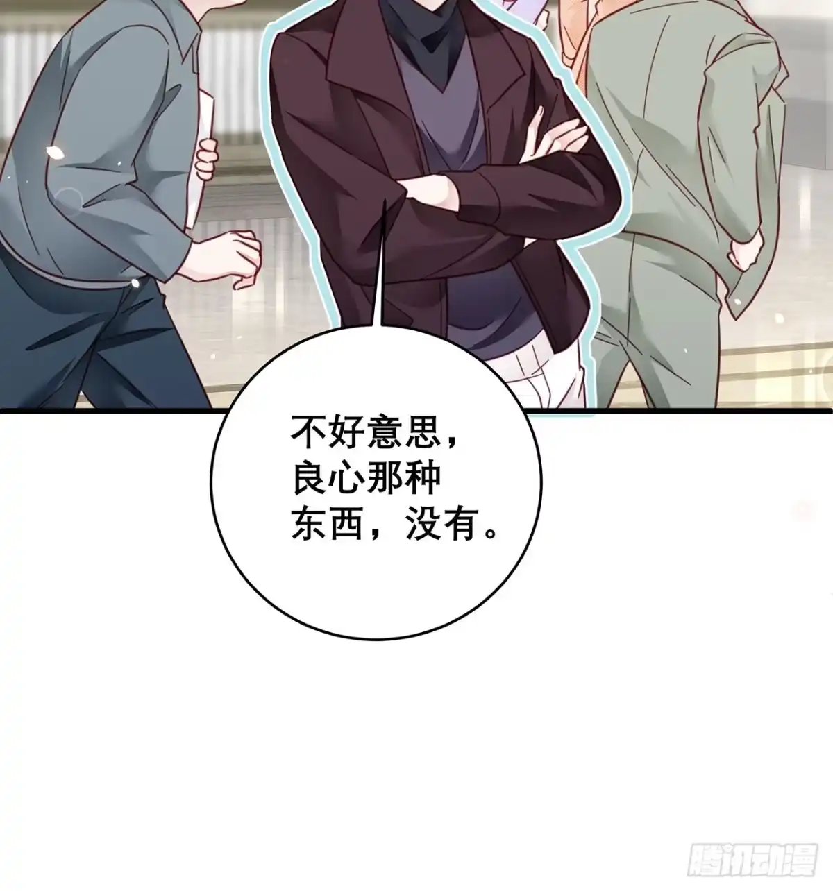 《热搜危机》038 鹿妍妍 第25页