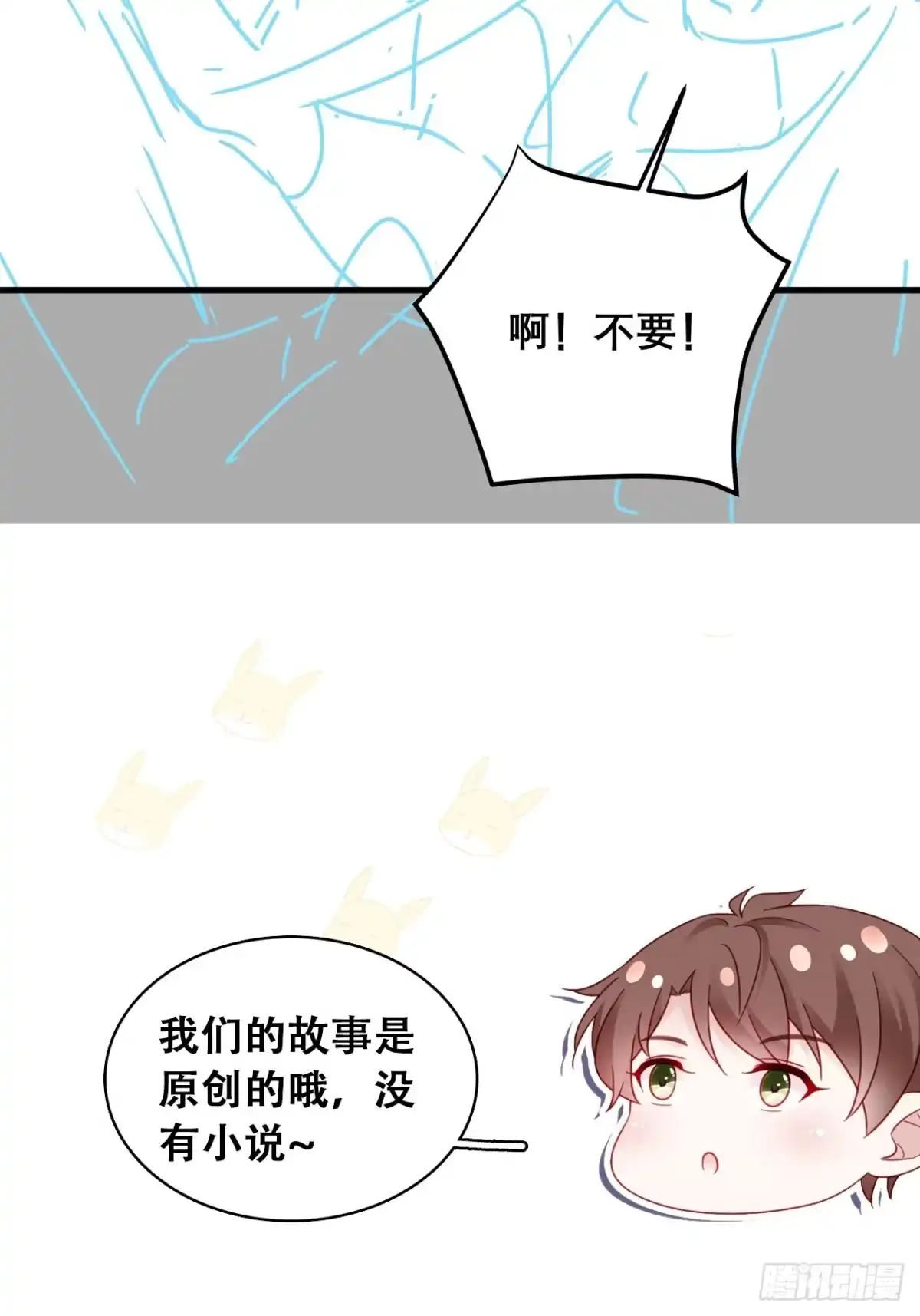 《热搜危机》038 鹿妍妍 第42页