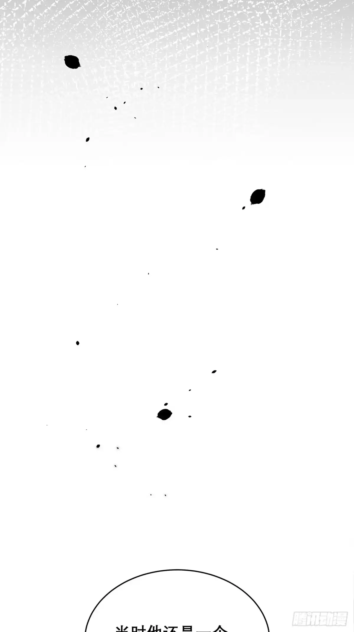 《热搜危机》039 好事上门 第9页