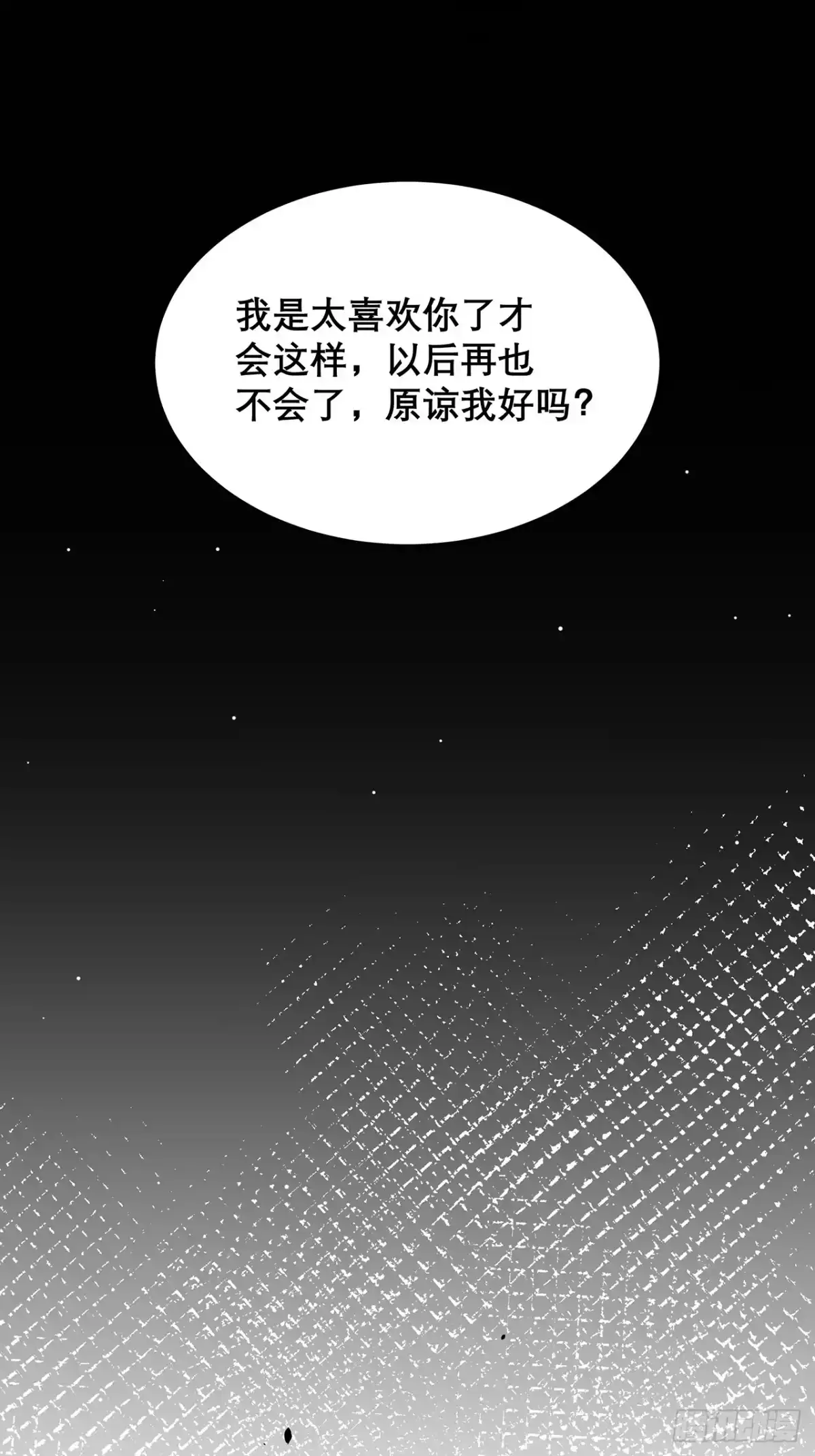《热搜危机》039 好事上门 第8页