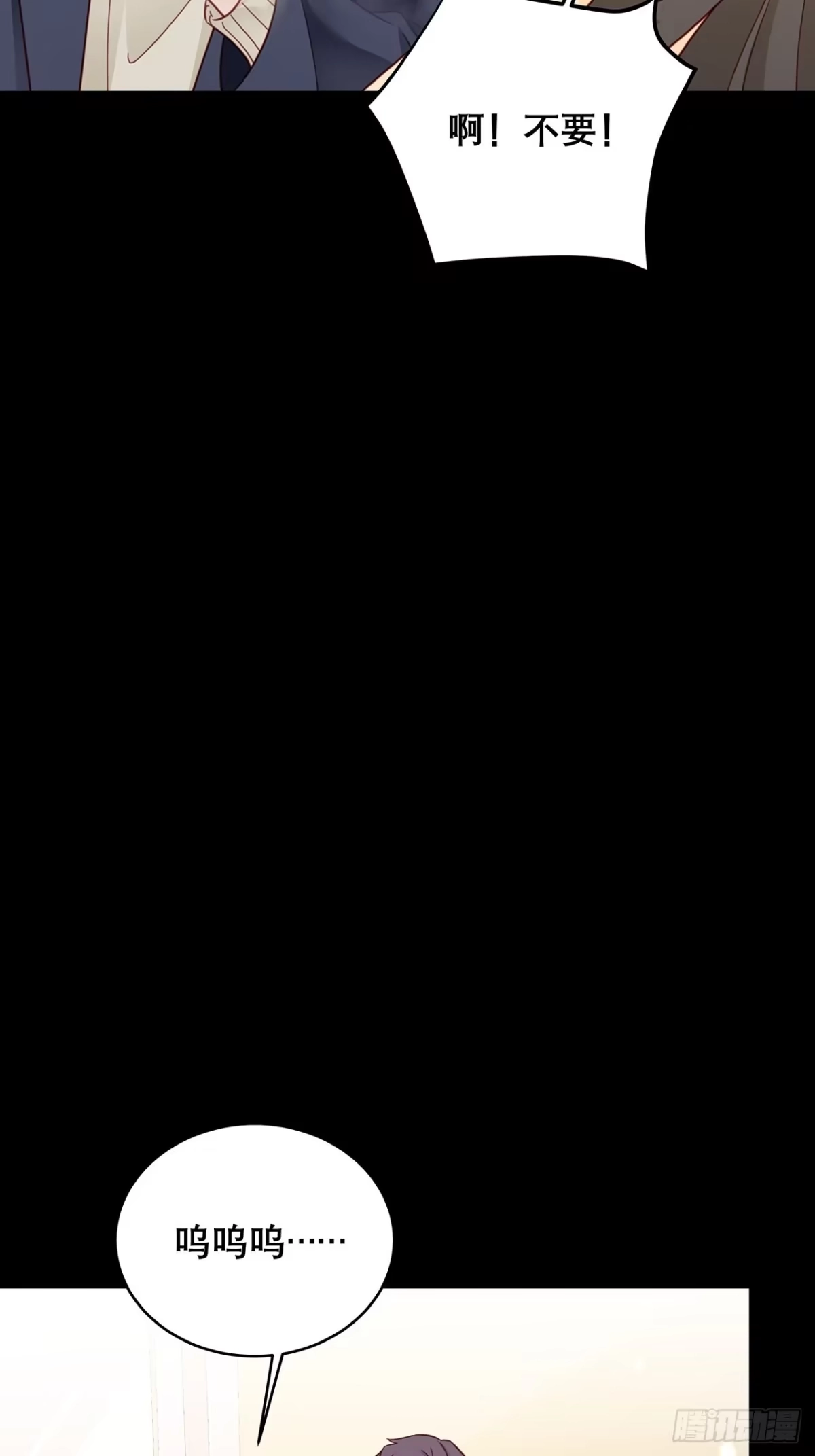 《热搜危机》039 好事上门 第6页