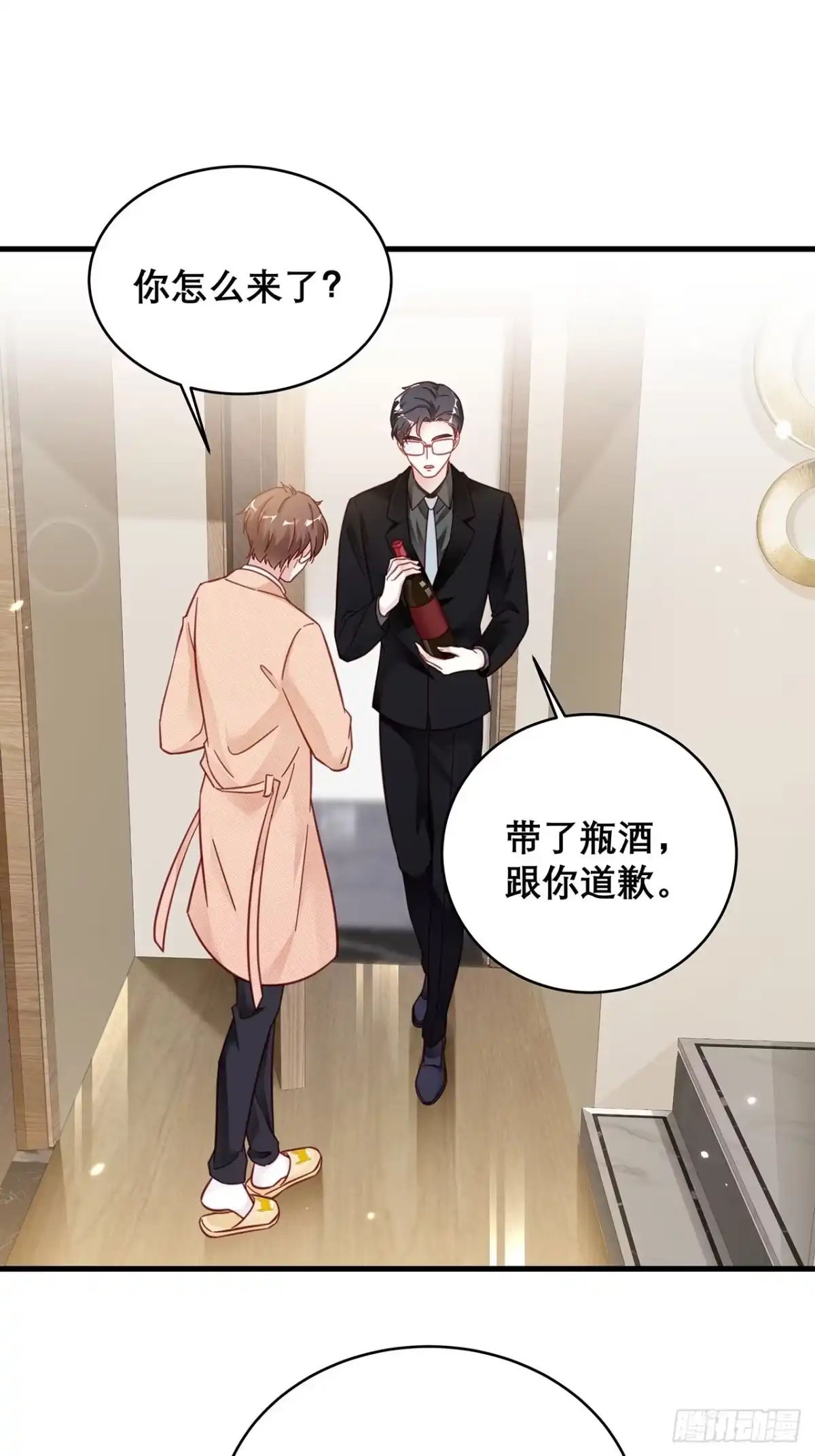 《热搜危机》039 好事上门 第36页
