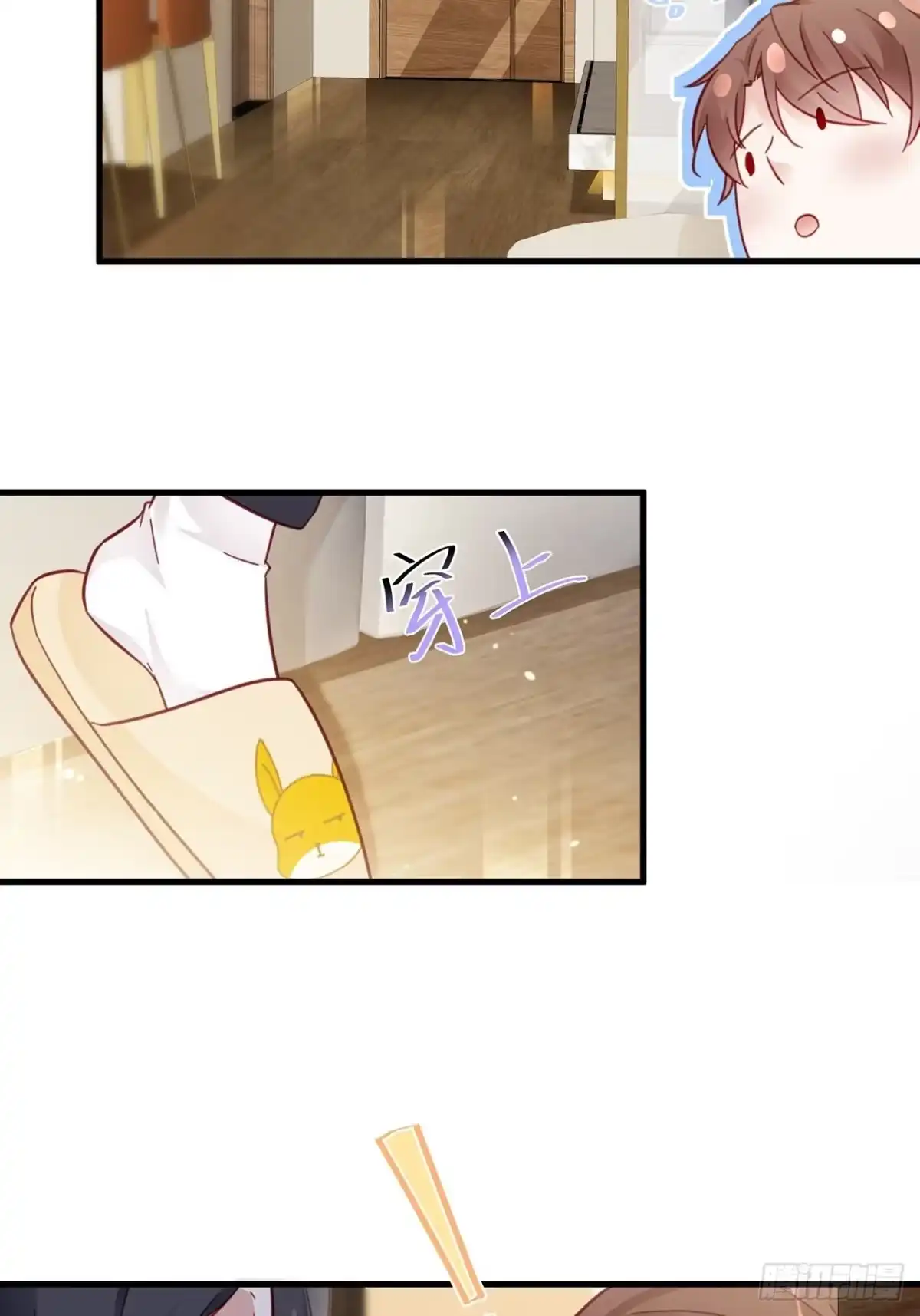 《热搜危机》039 好事上门 第34页