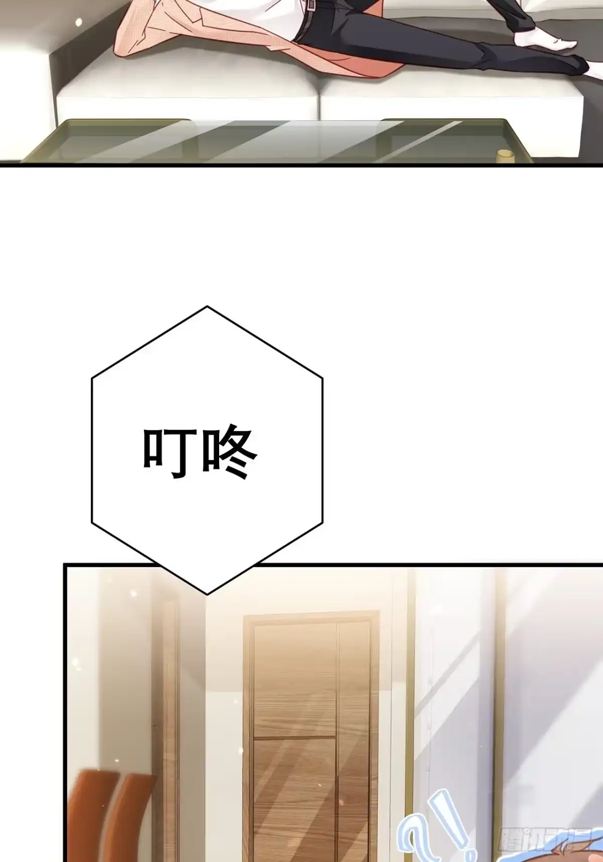 《热搜危机》039 好事上门 第33页