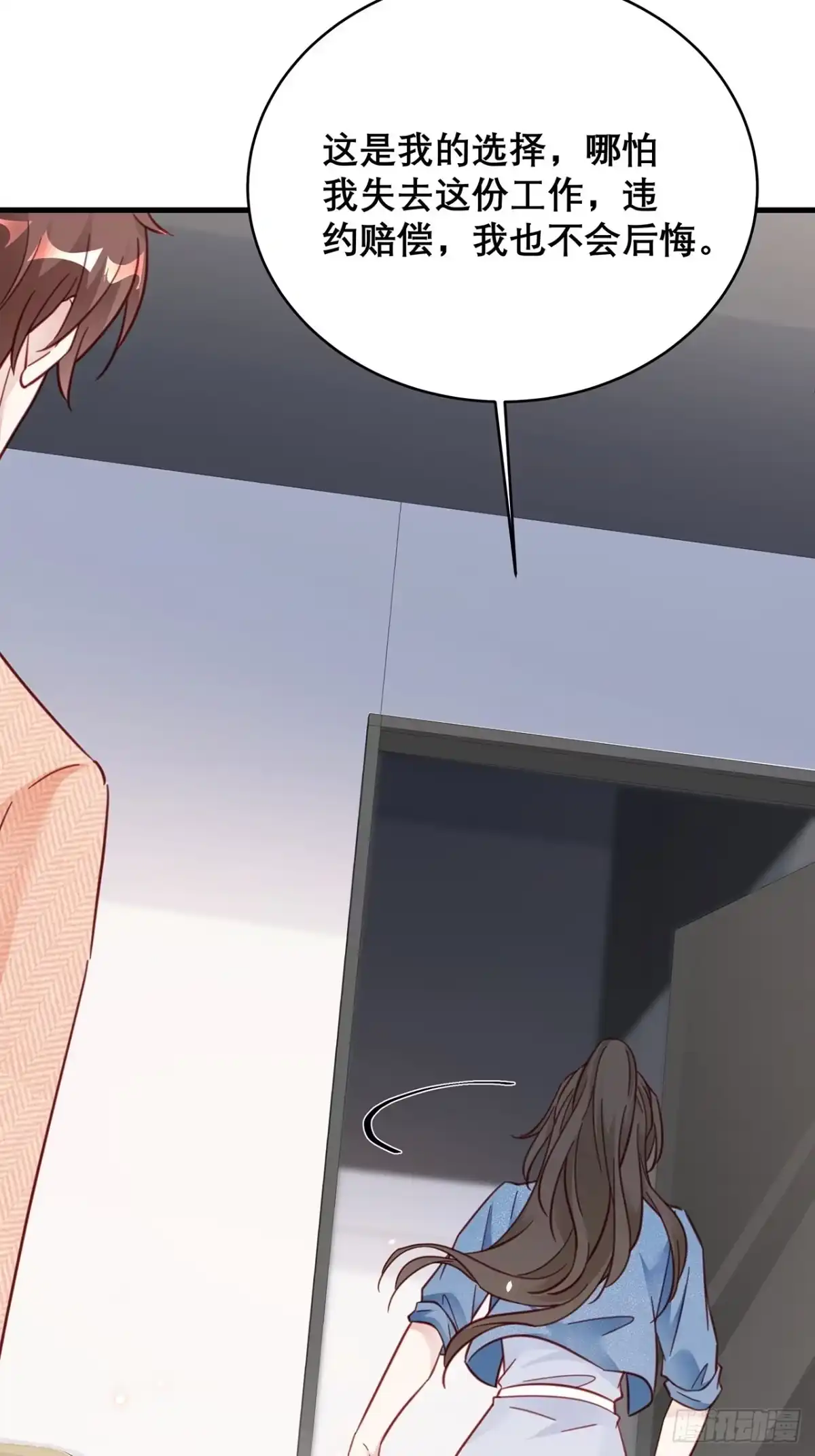 《热搜危机》039 好事上门 第24页