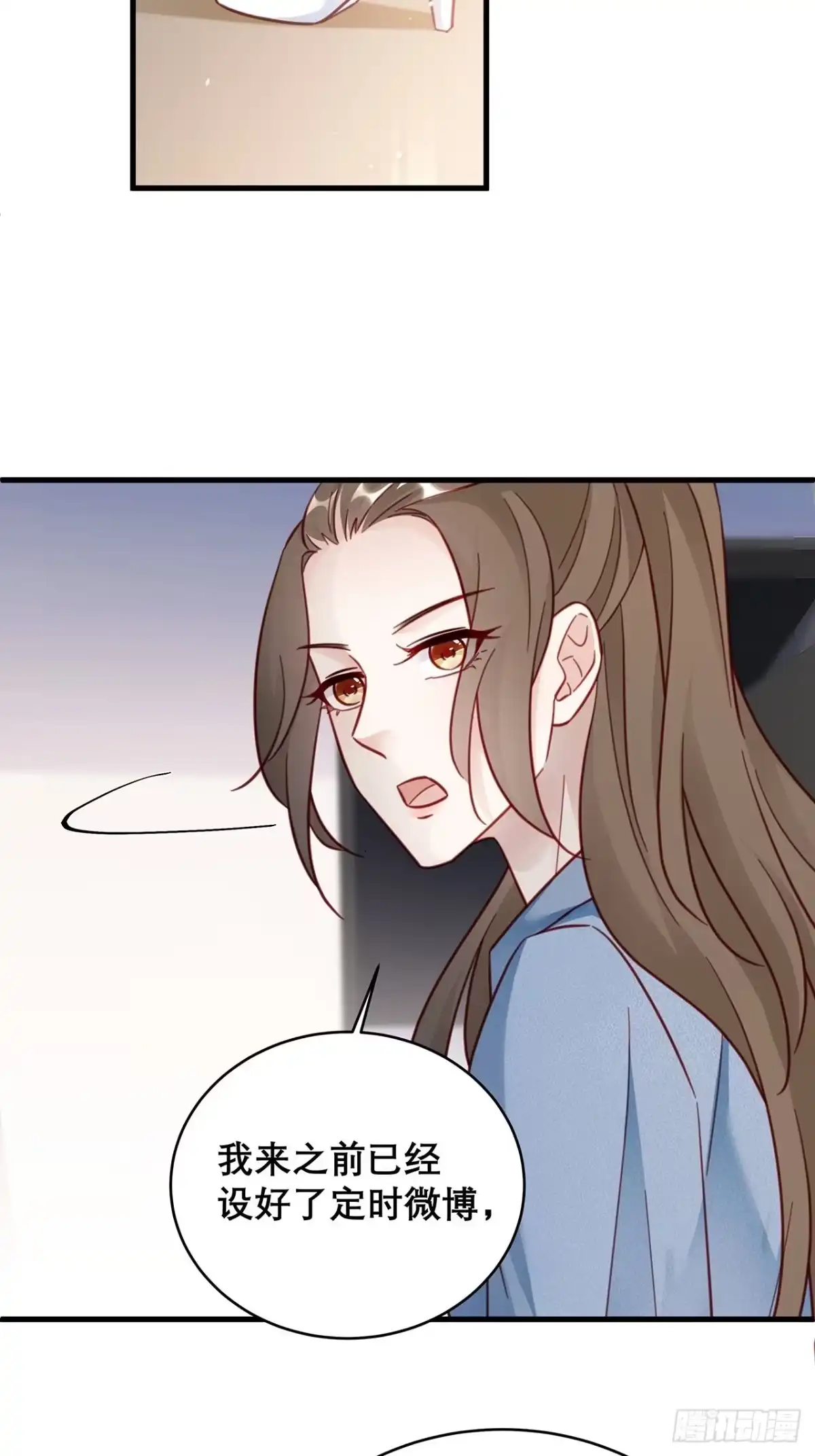《热搜危机》039 好事上门 第23页