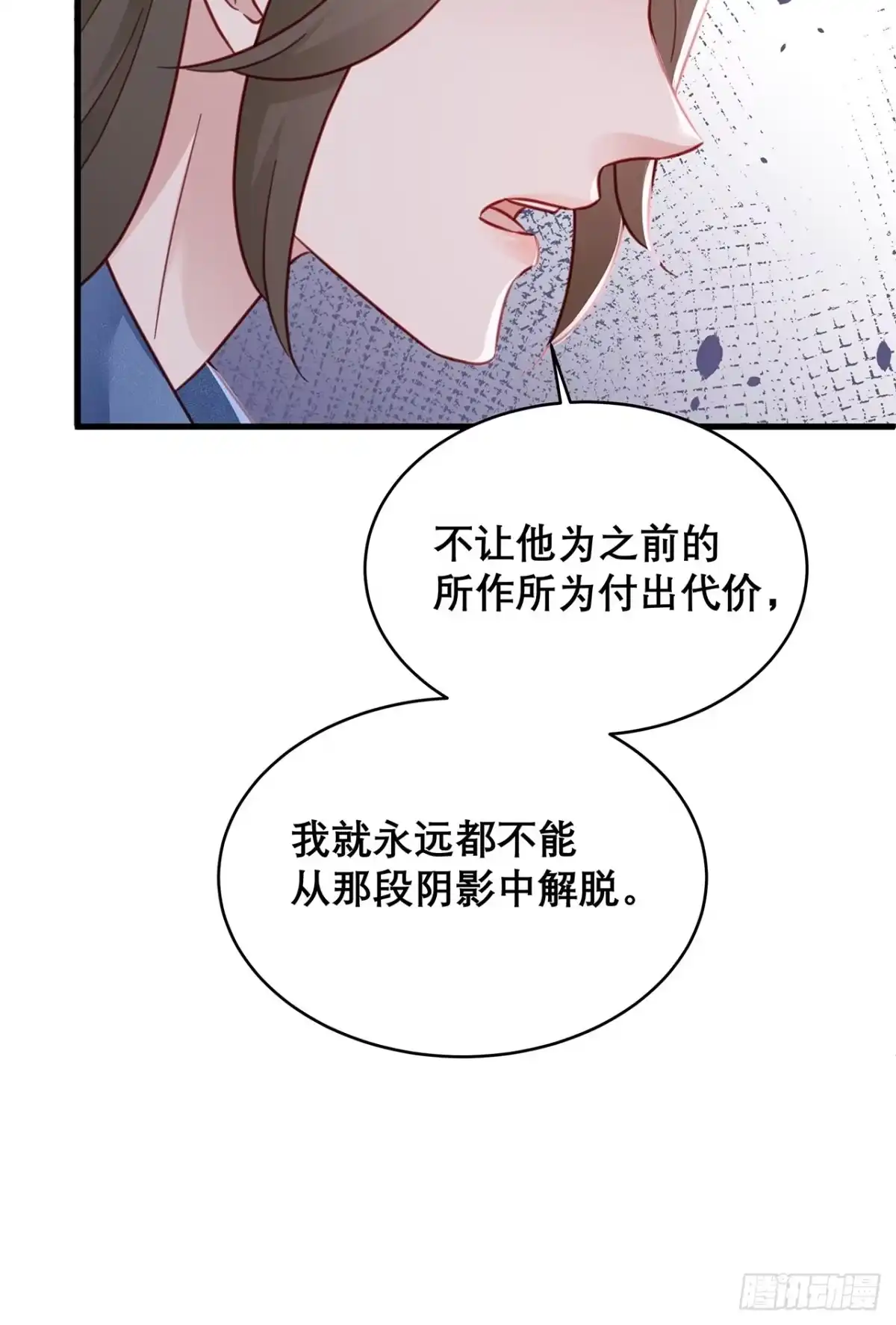 《热搜危机》039 好事上门 第14页