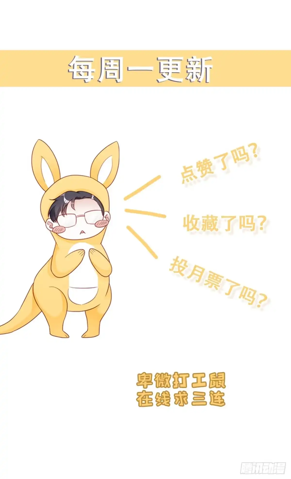 《热搜危机》040 一人饮酒醉 第43页