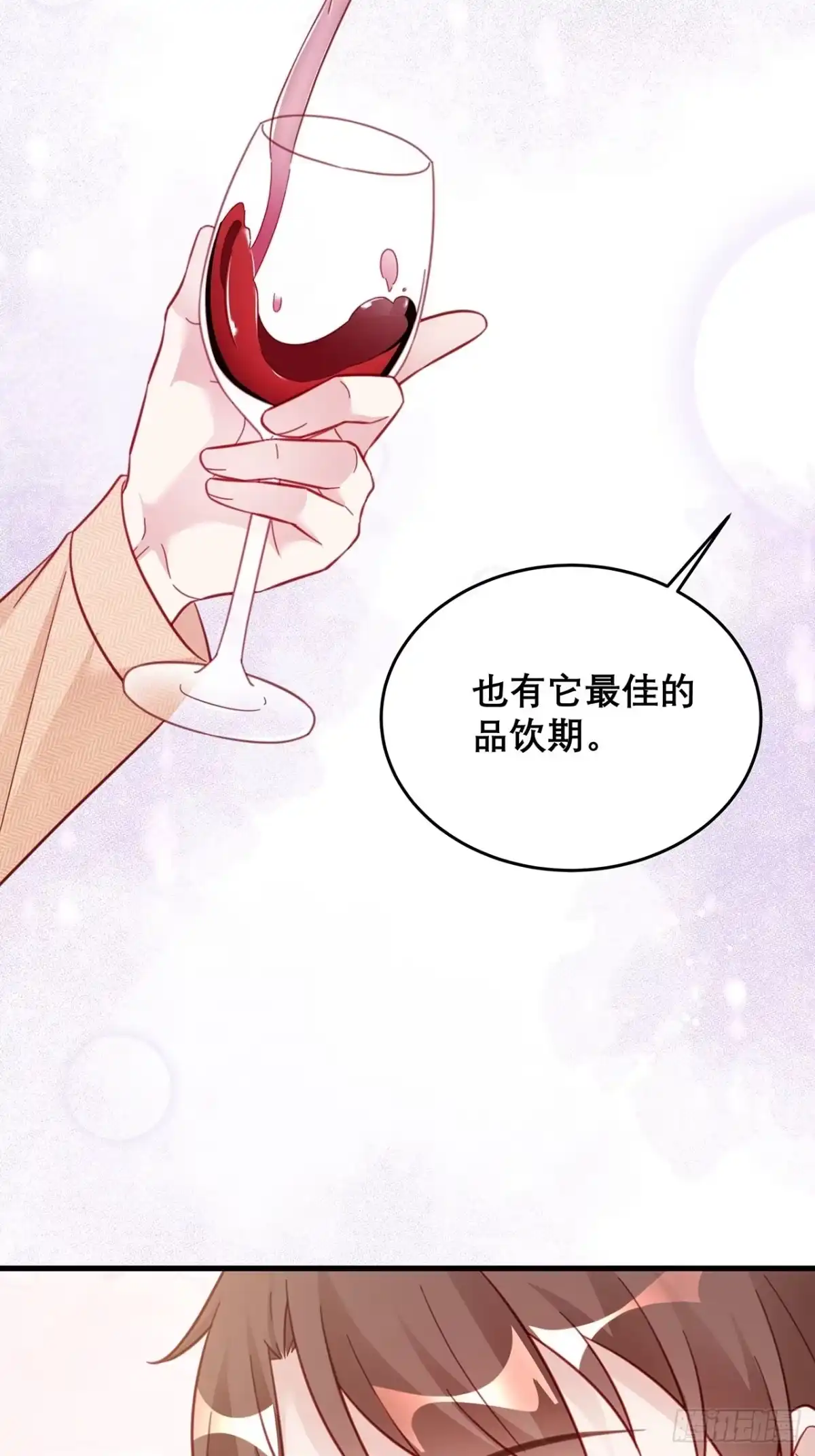 《热搜危机》040 一人饮酒醉 第23页