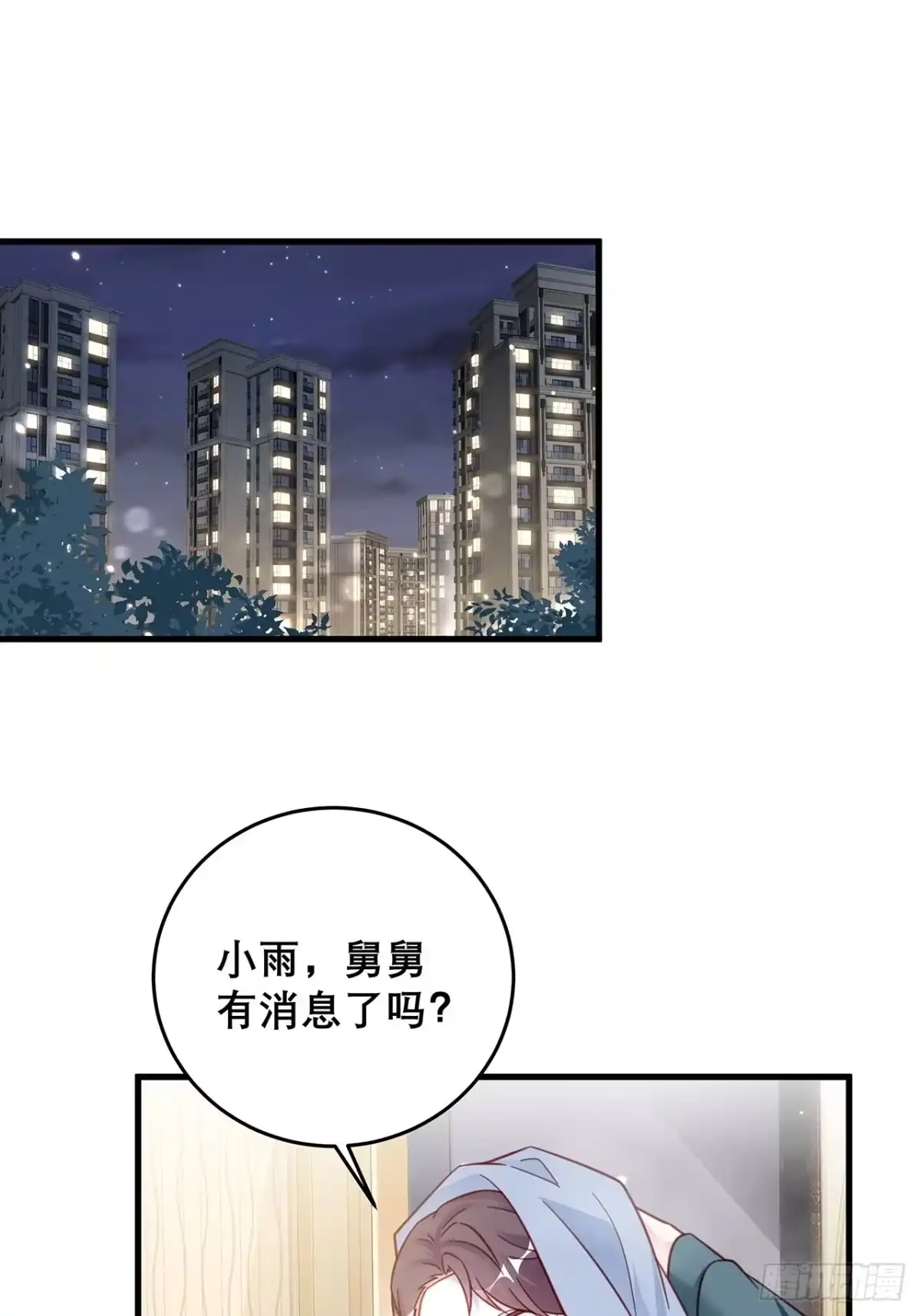 《热搜危机》040 一人饮酒醉 第2页