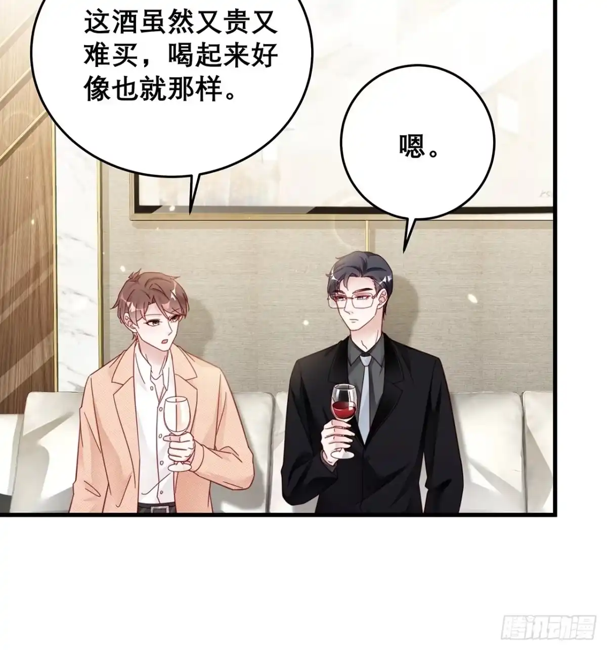 《热搜危机》040 一人饮酒醉 第21页