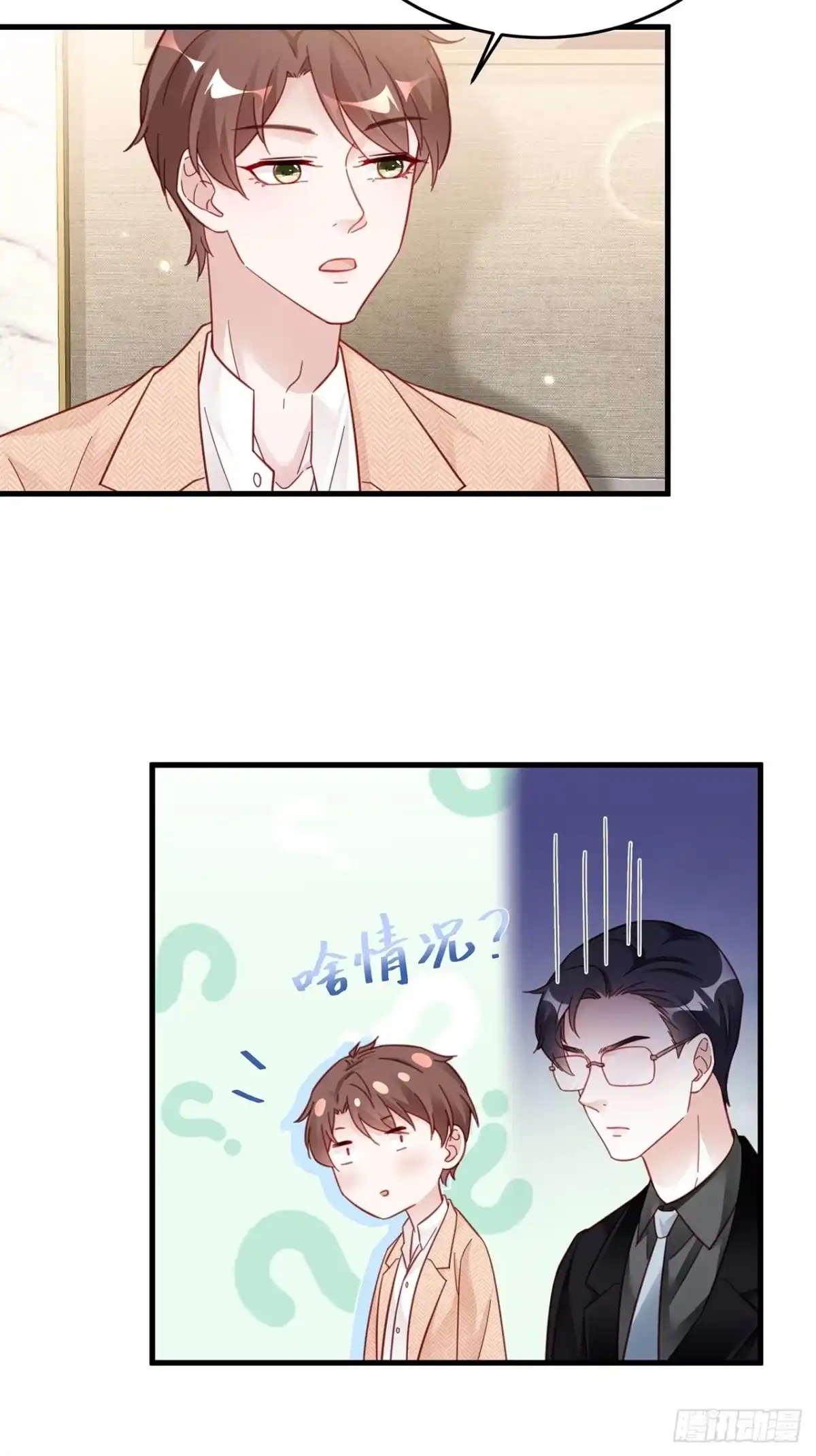 《热搜危机》040 一人饮酒醉 第31页