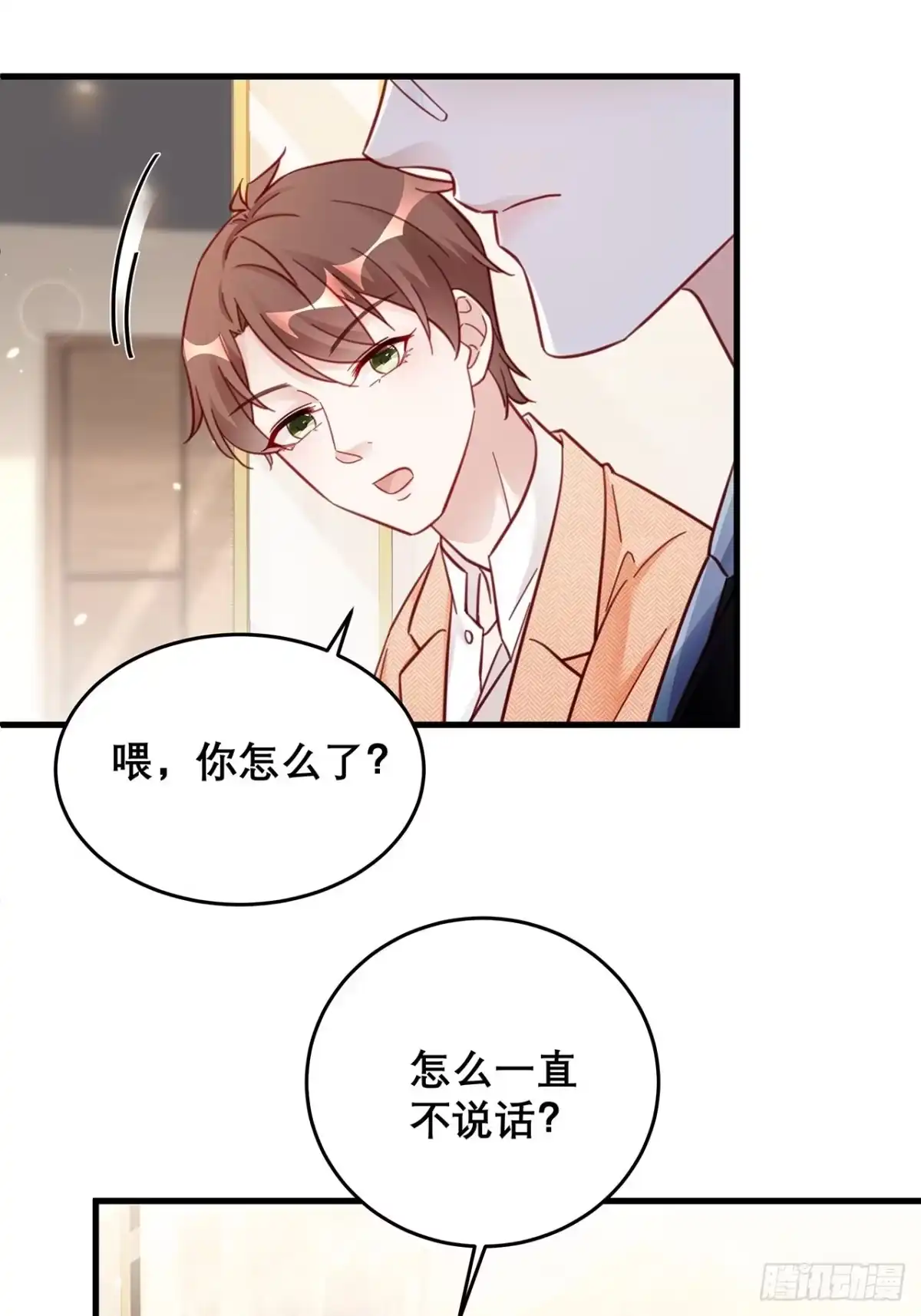 《热搜危机》040 一人饮酒醉 第34页