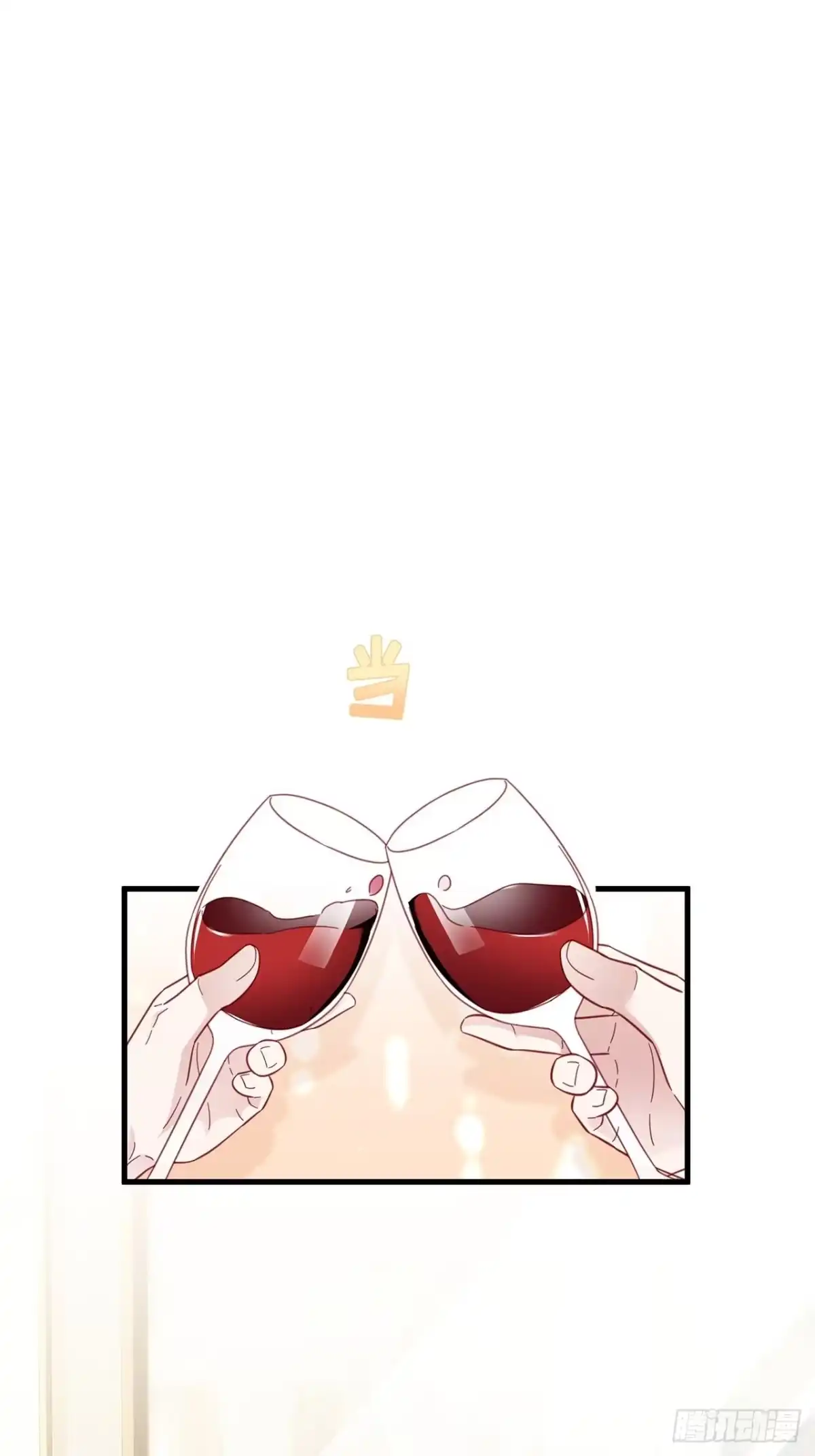《热搜危机》040 一人饮酒醉 第18页