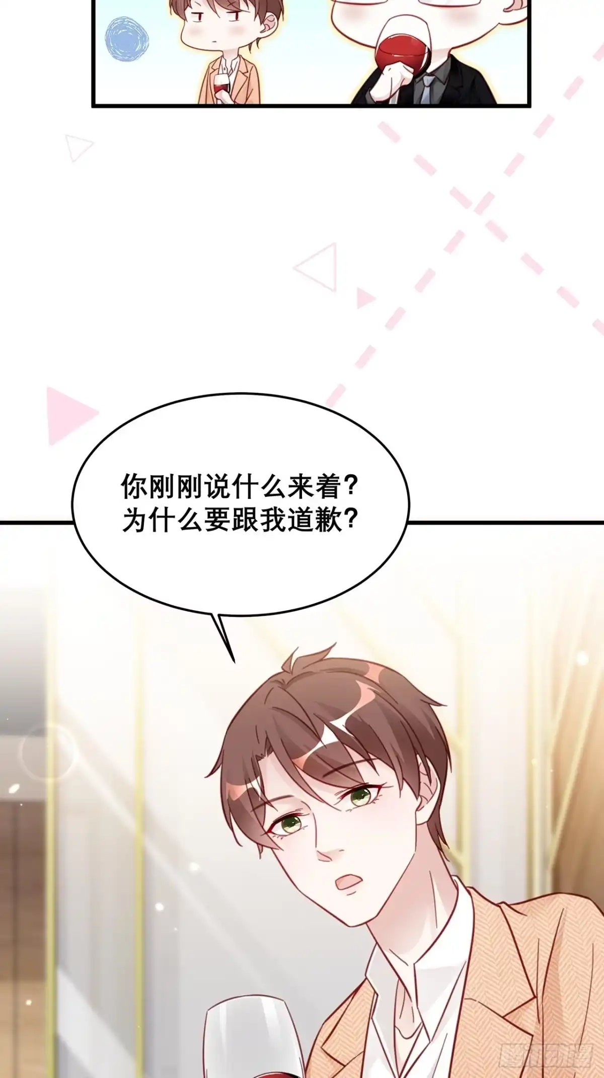 《热搜危机》040 一人饮酒醉 第26页