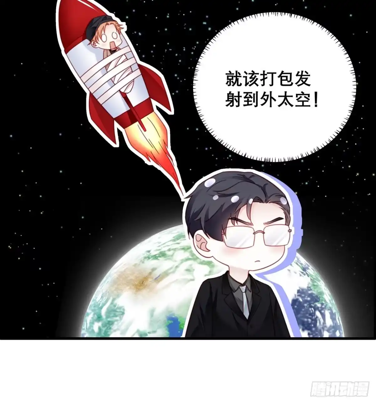 《热搜危机》040 一人饮酒醉 第33页