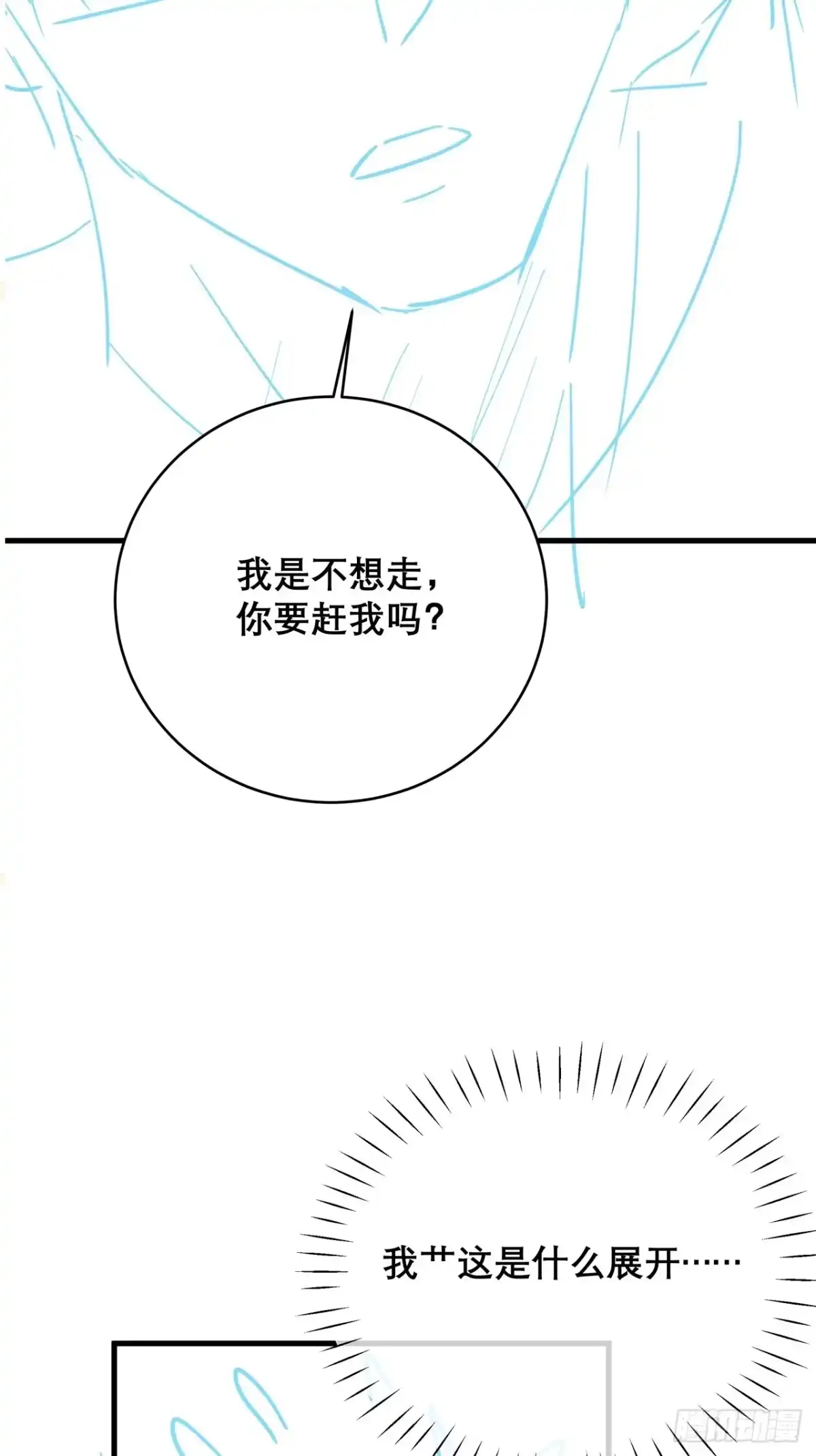 《热搜危机》040 一人饮酒醉 第41页
