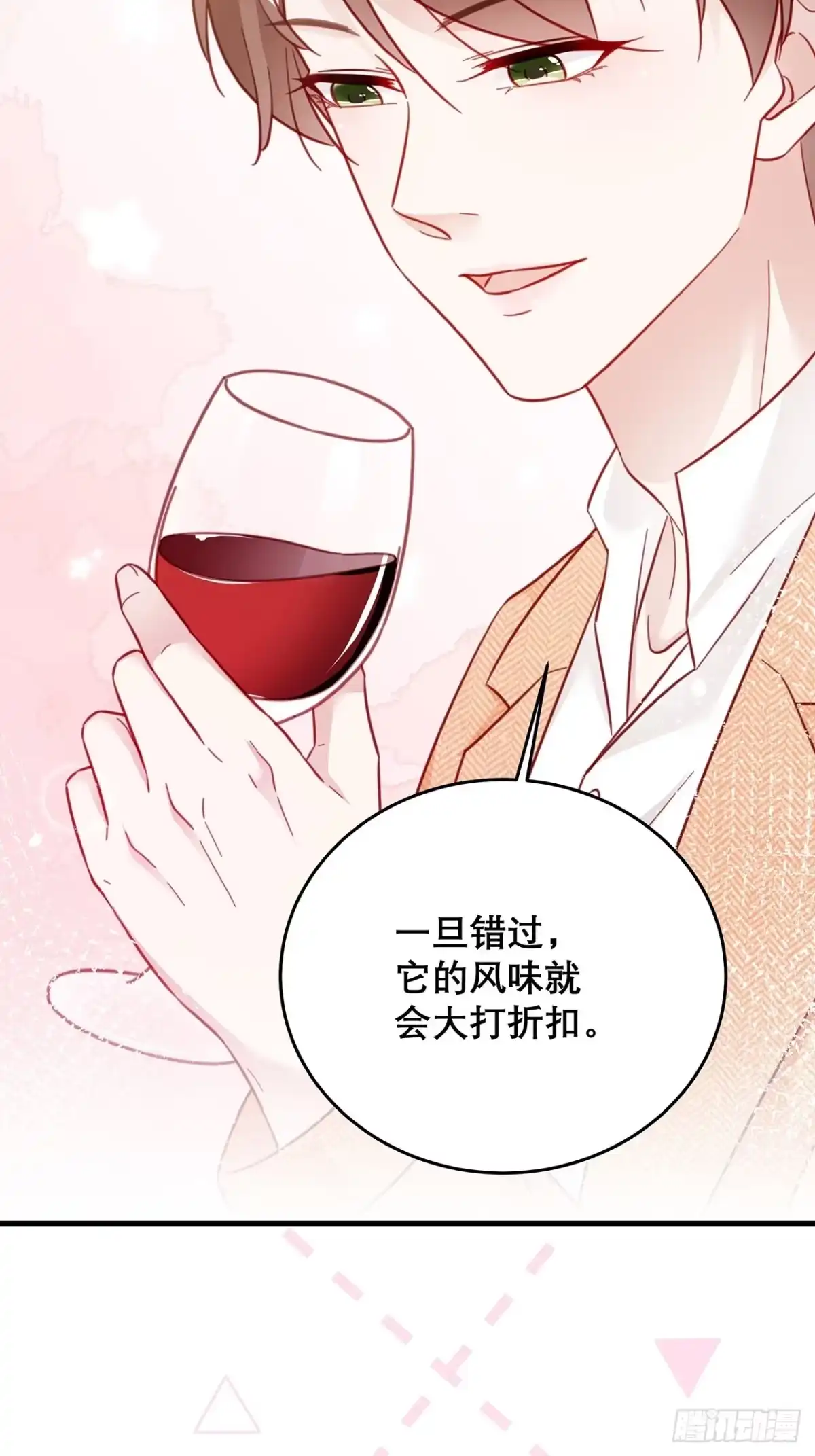 《热搜危机》040 一人饮酒醉 第24页