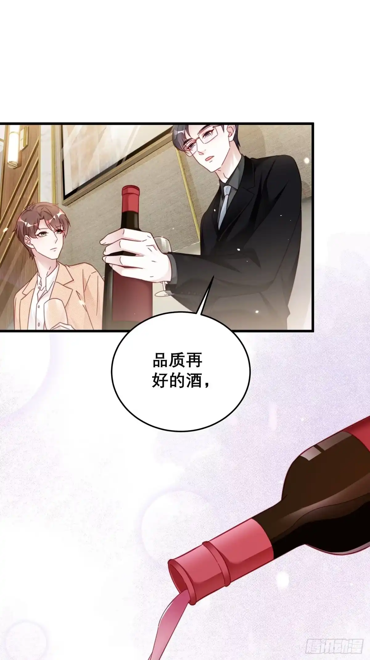 《热搜危机》040 一人饮酒醉 第22页