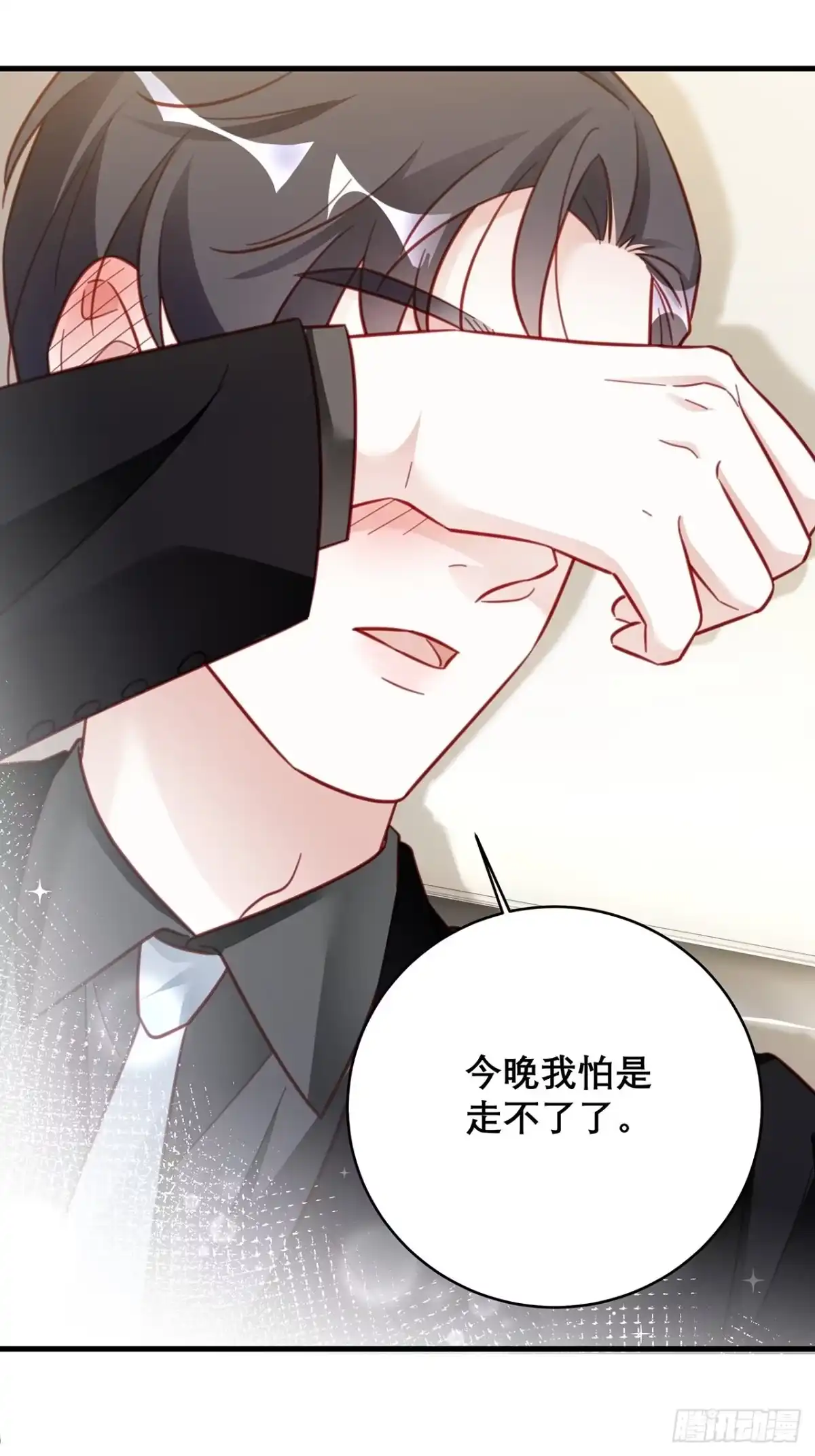 《热搜危机》041 顺坡下驴 第5页