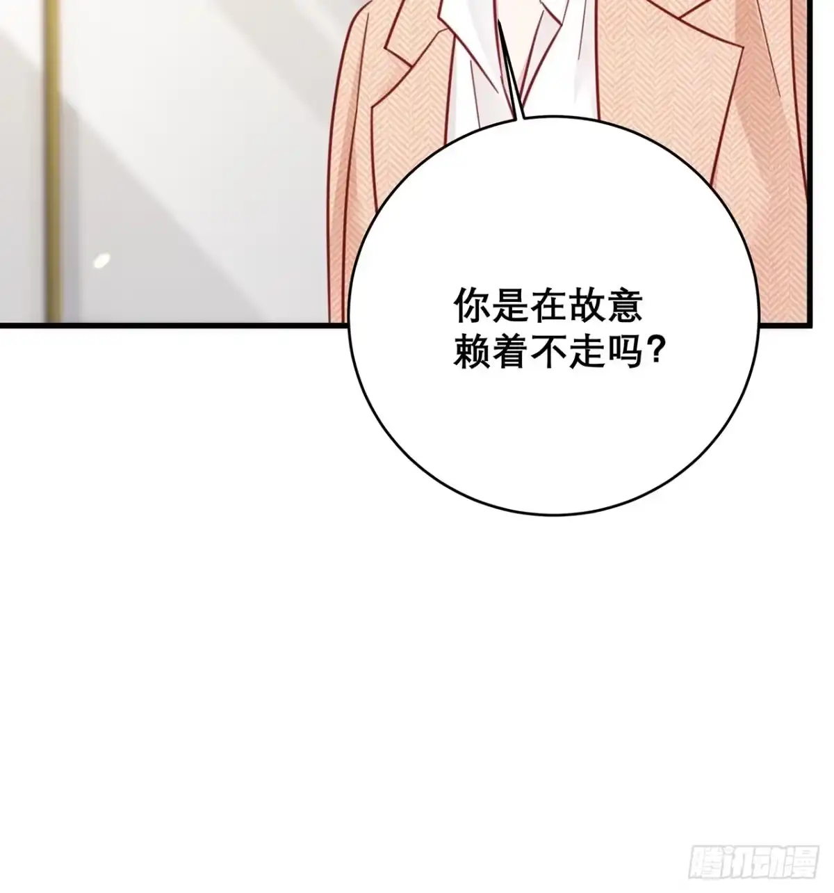 《热搜危机》041 顺坡下驴 第7页