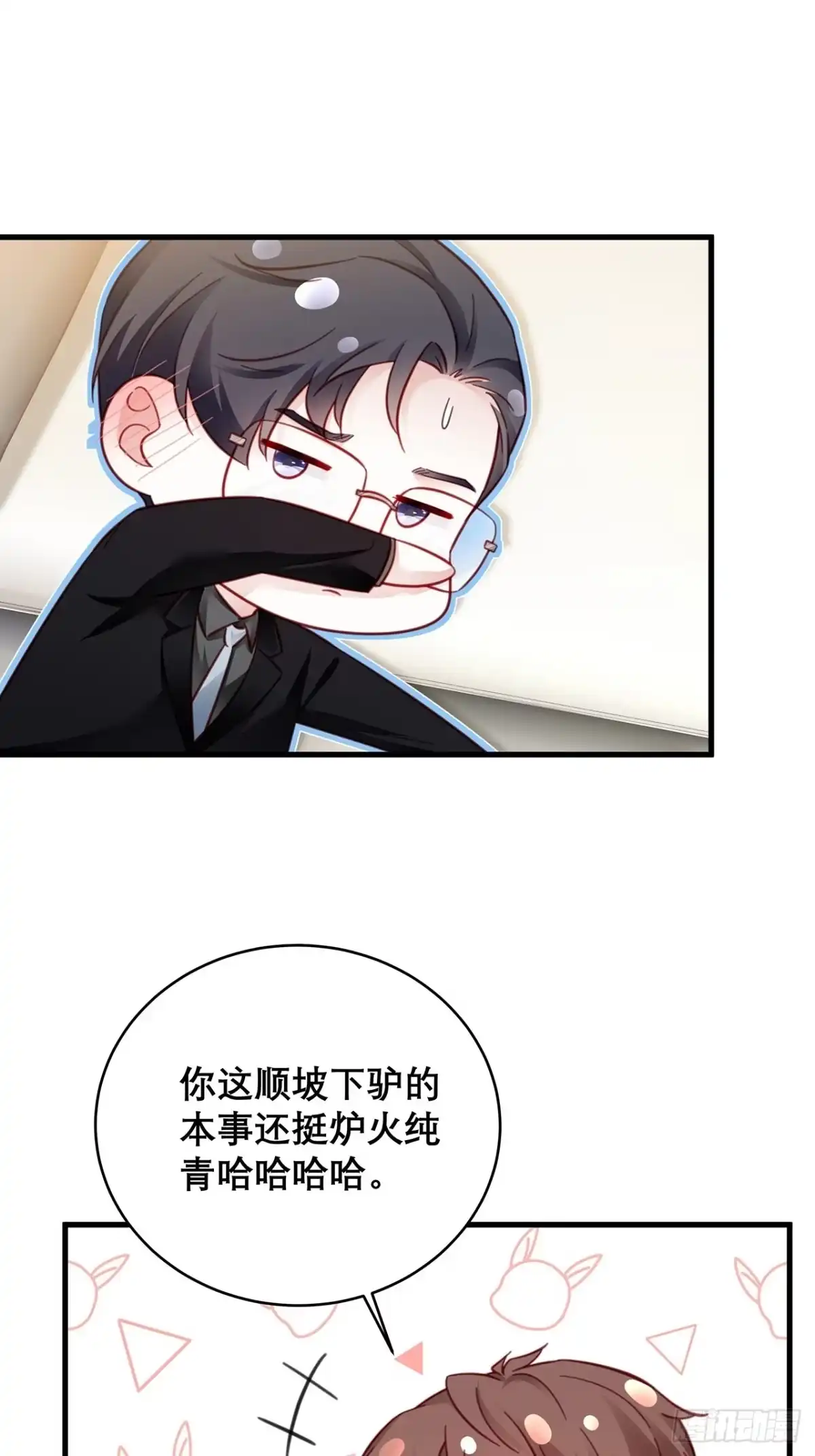 《热搜危机》041 顺坡下驴 第8页