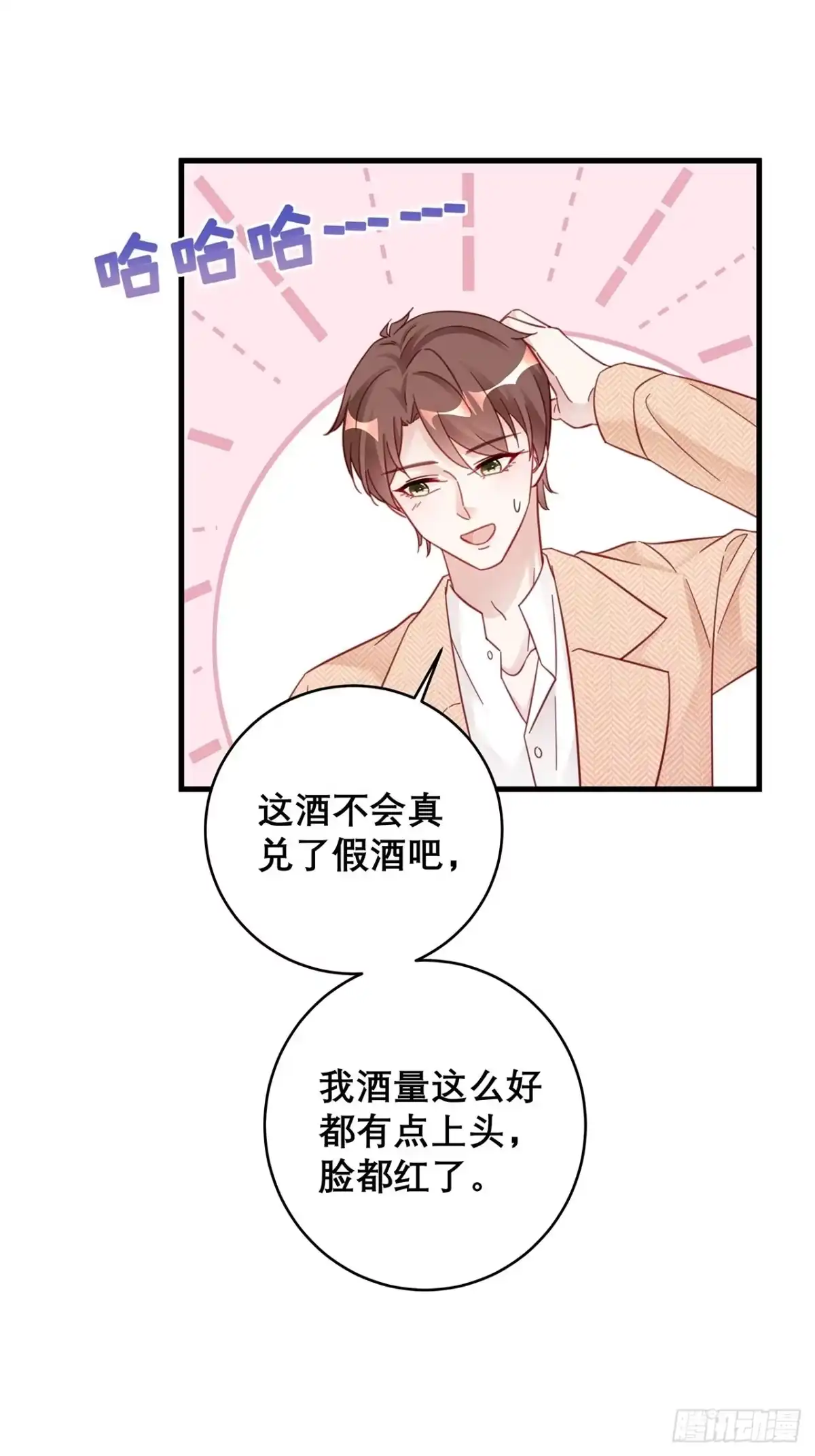 《热搜危机》041 顺坡下驴 第2页