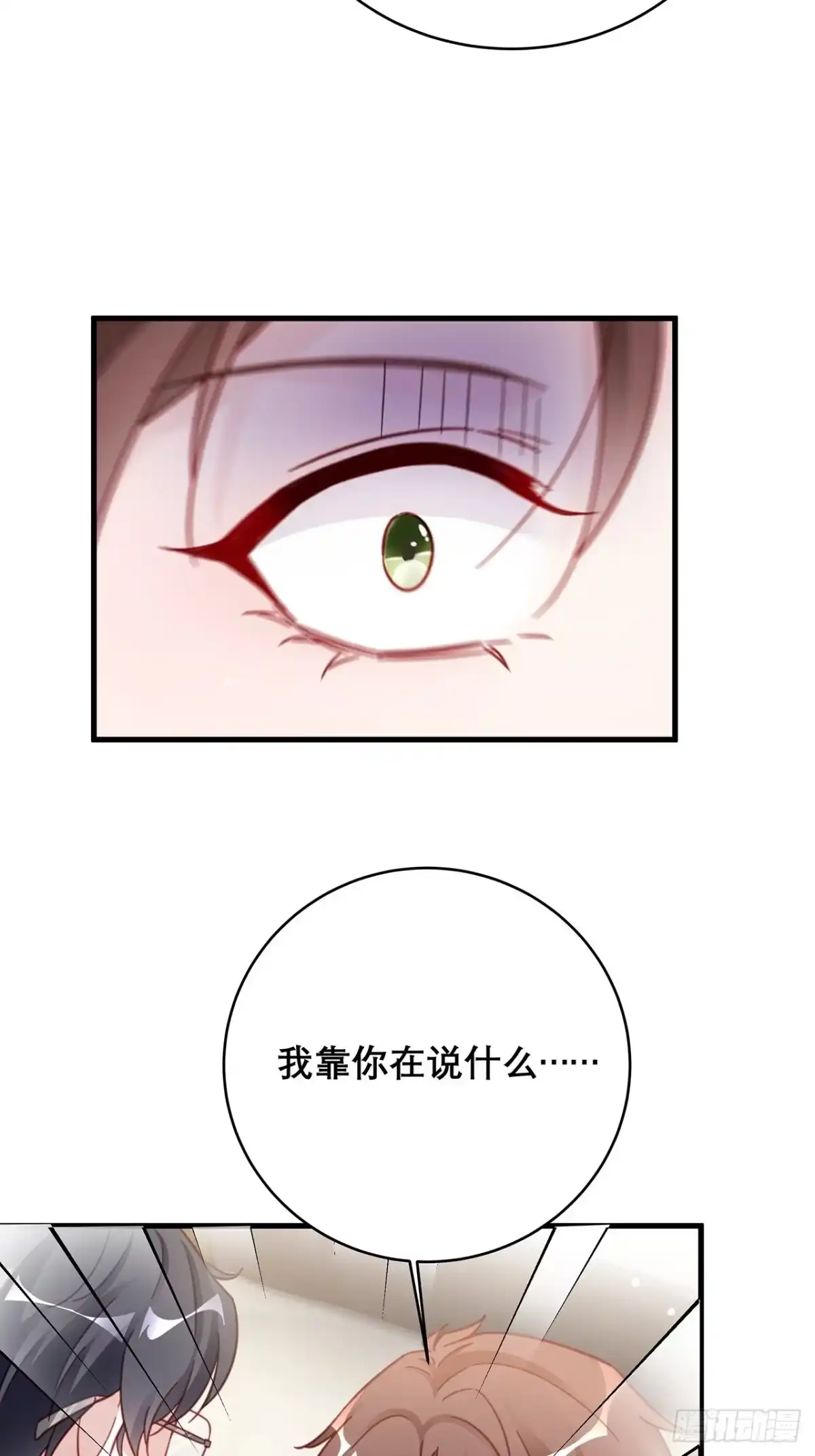 《热搜危机》041 顺坡下驴 第22页