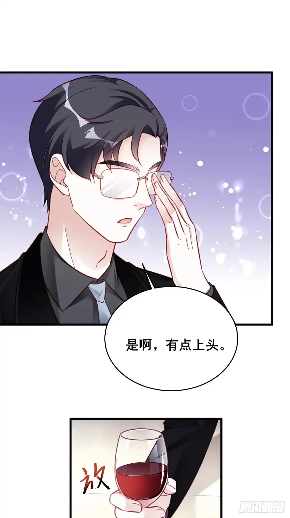 《热搜危机》041 顺坡下驴 第3页