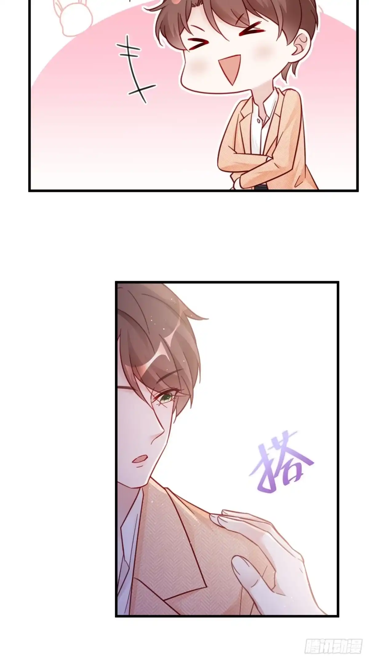 《热搜危机》041 顺坡下驴 第9页