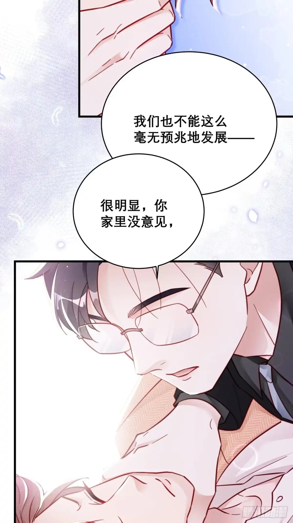 《热搜危机》041 顺坡下驴 第18页