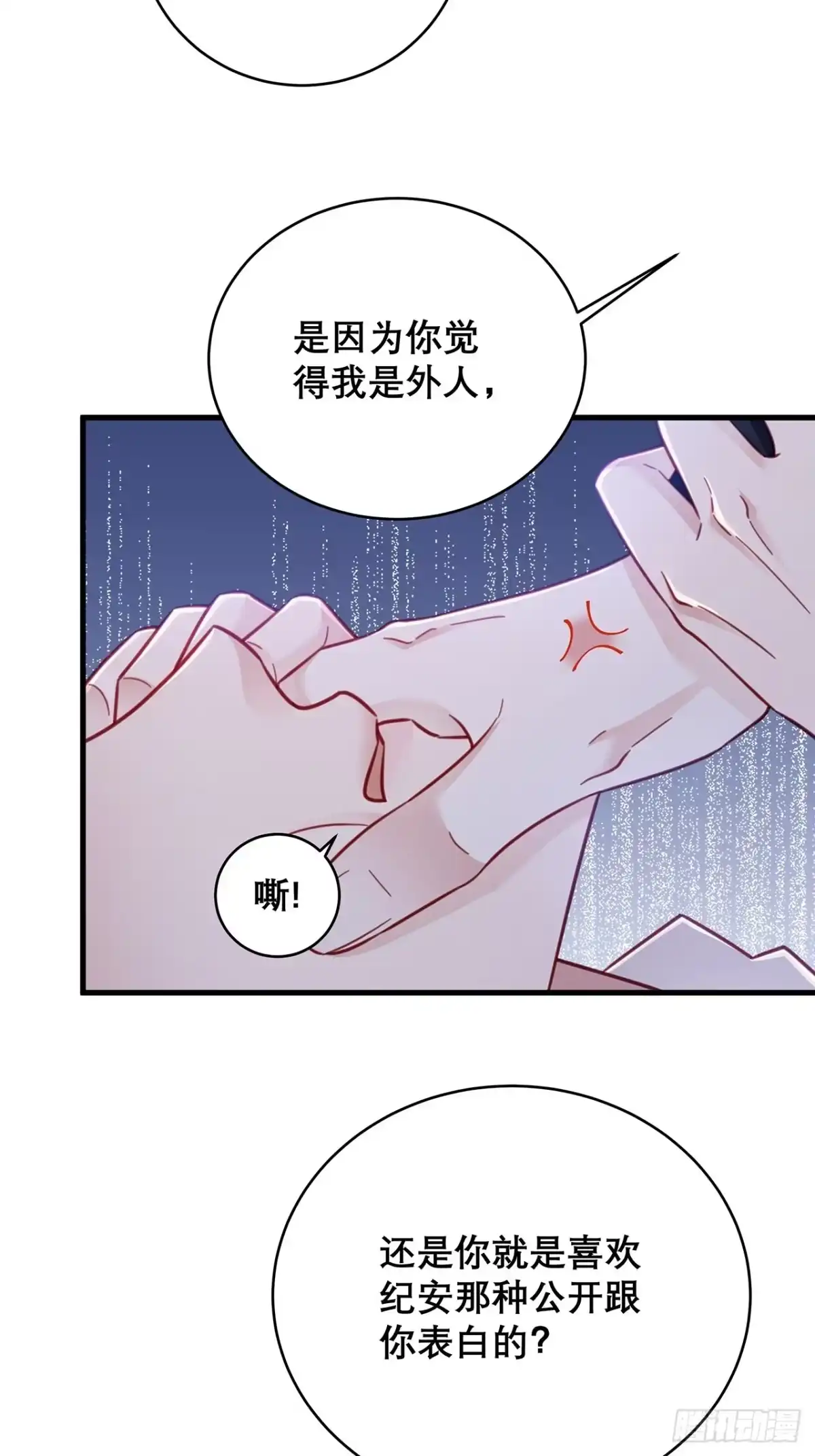 《热搜危机》041 顺坡下驴 第21页