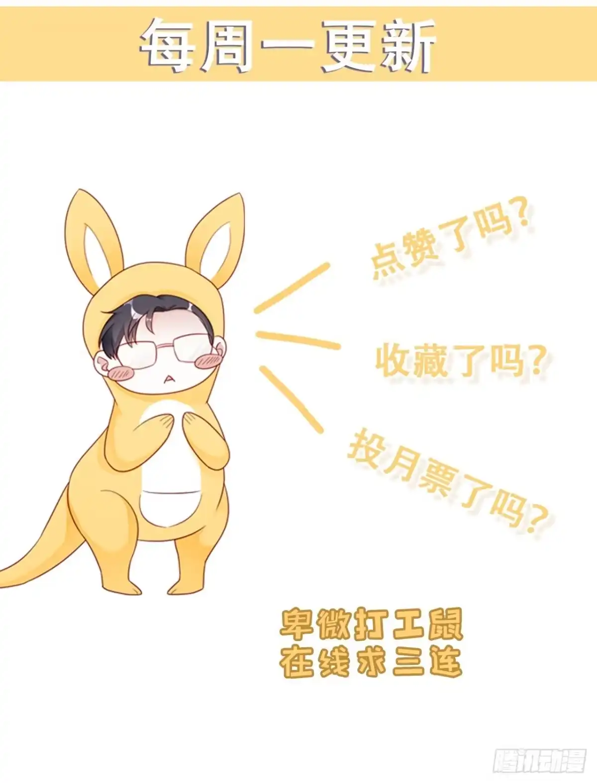 《热搜危机》041 顺坡下驴 第40页