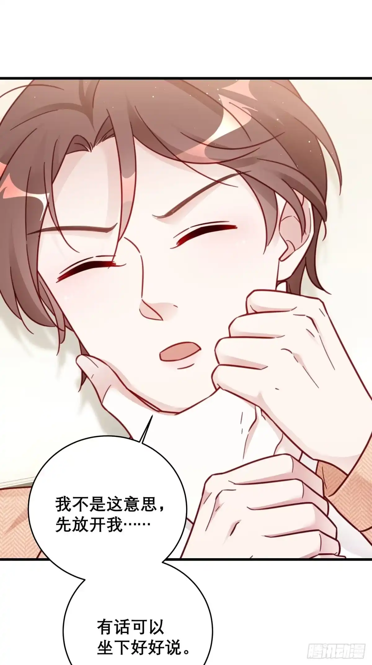 《热搜危机》041 顺坡下驴 第20页