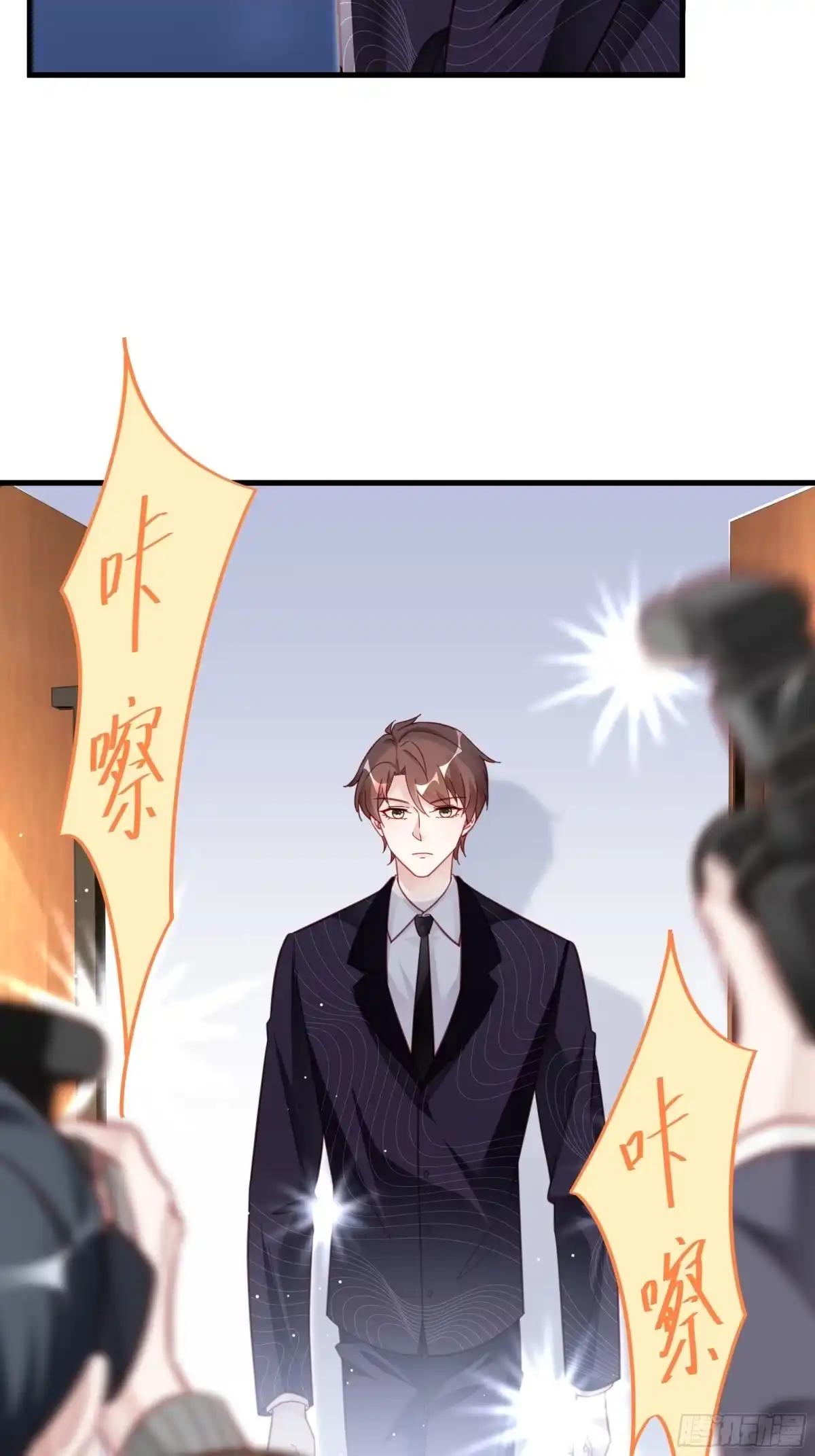 《热搜危机》042 家产都是我的？ 第35页