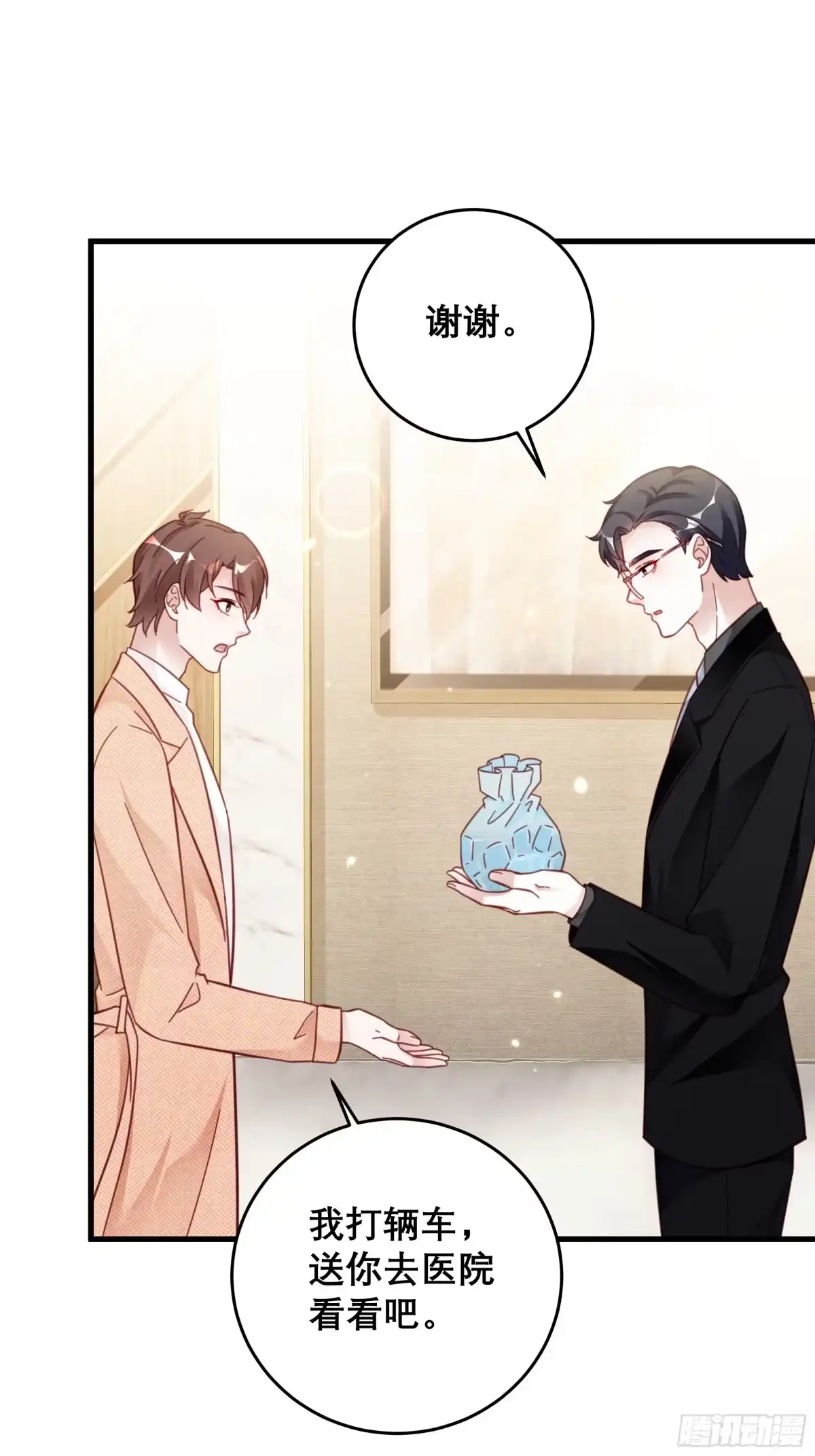 《热搜危机》042 家产都是我的？ 第5页