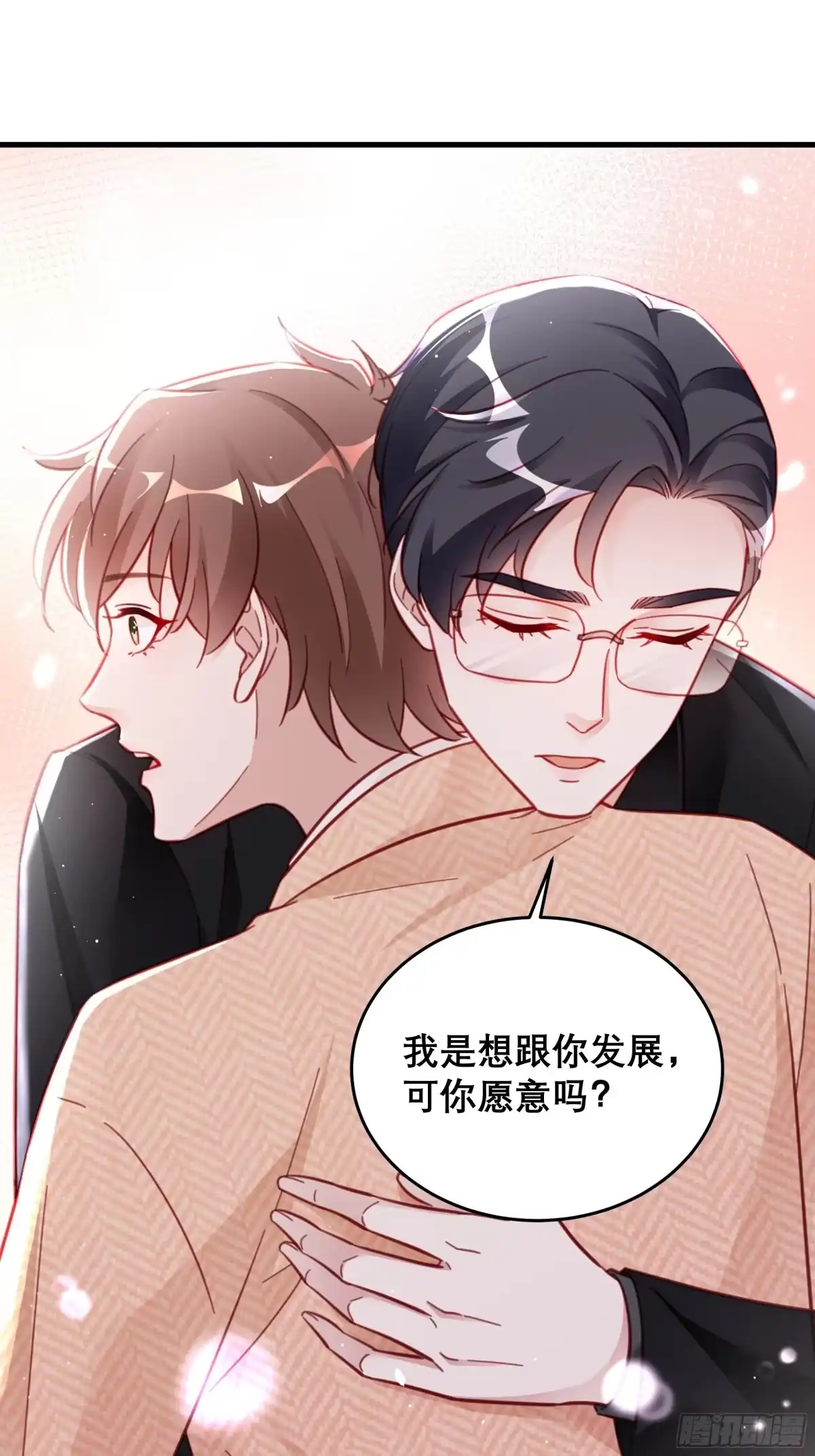 《热搜危机》042 家产都是我的？ 第20页