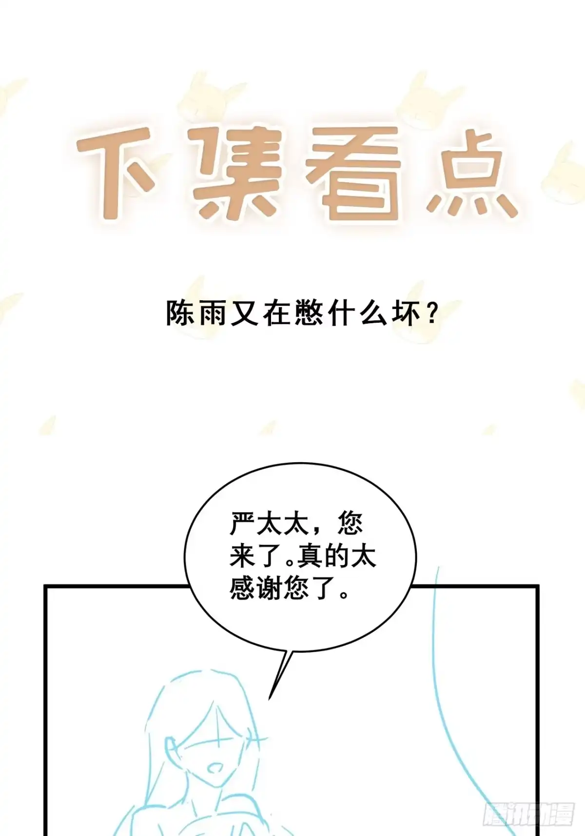 《热搜危机》042 家产都是我的？ 第39页