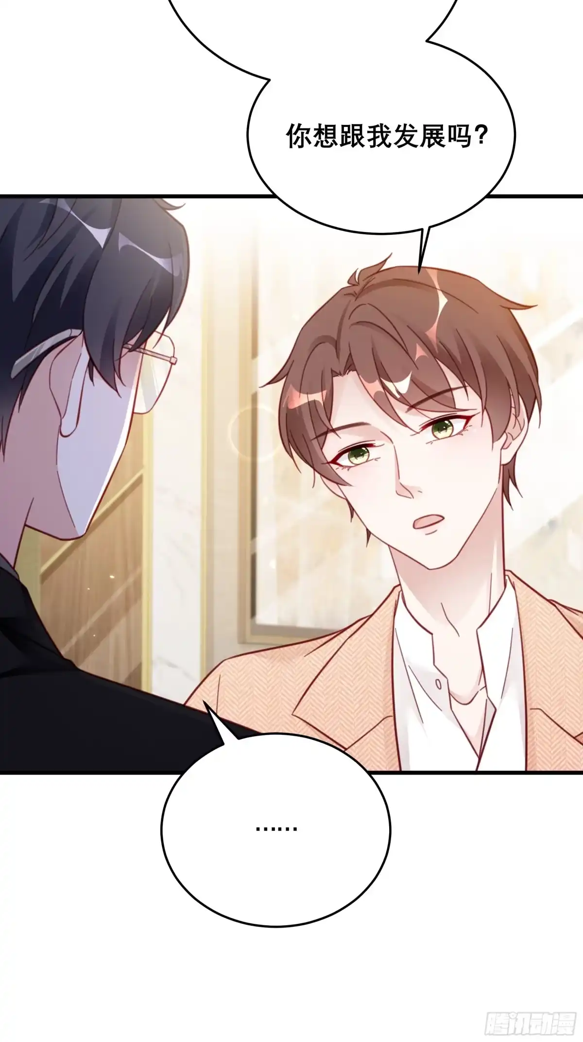 《热搜危机》042 家产都是我的？ 第12页