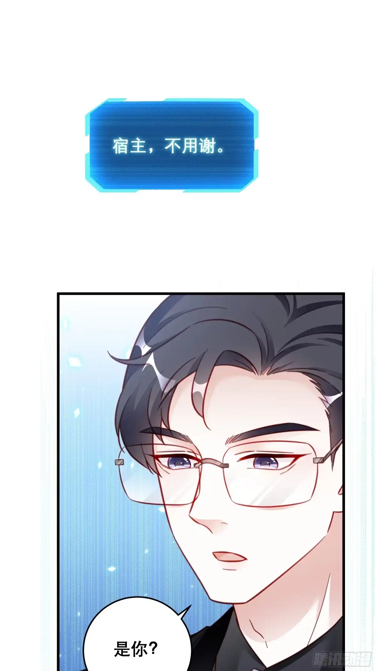 《热搜危机》042 家产都是我的？ 第2页