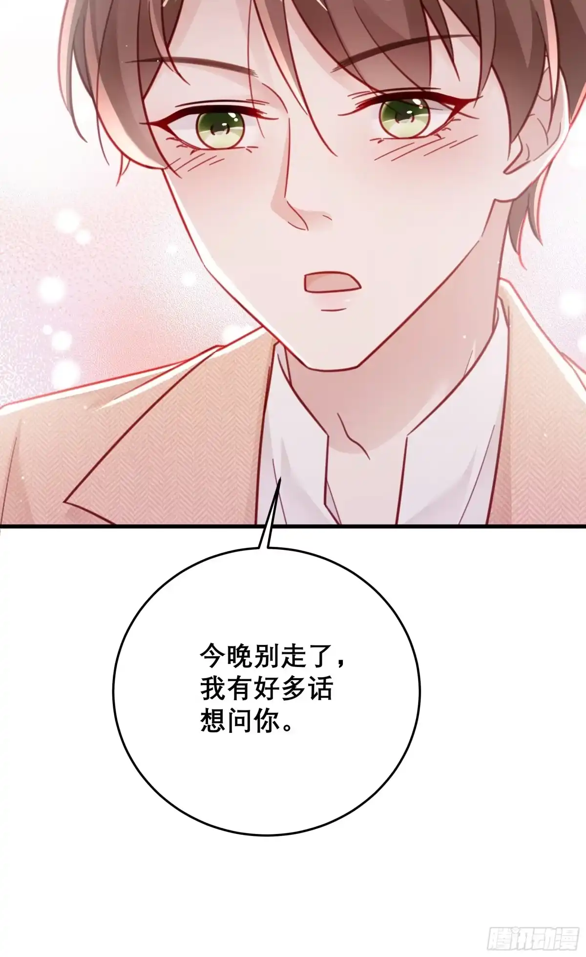 《热搜危机》042 家产都是我的？ 第25页